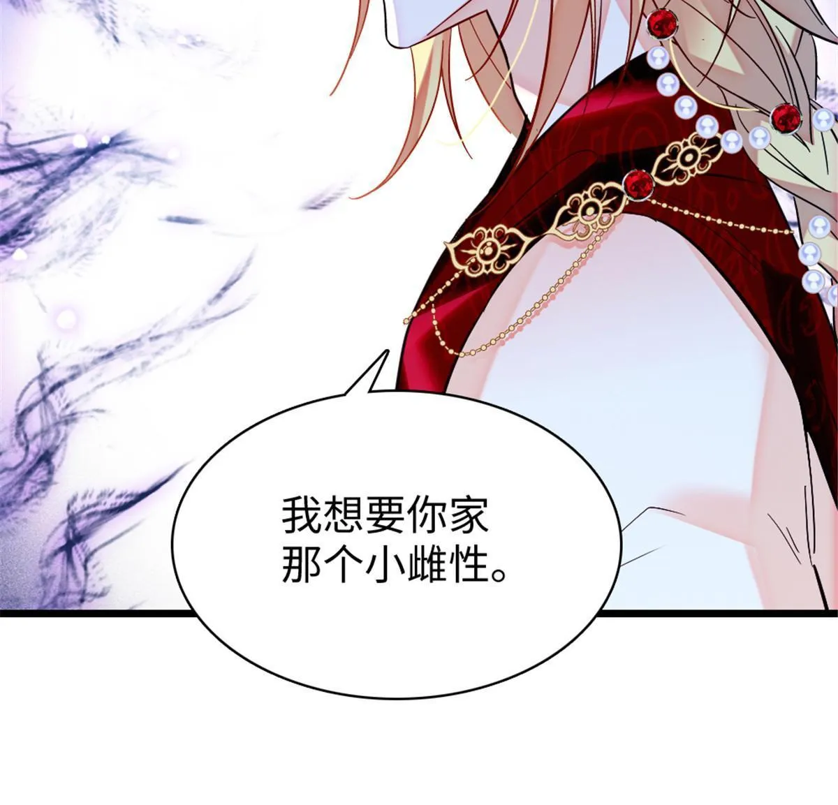 98 在天空，我们无所畏惧 第14页