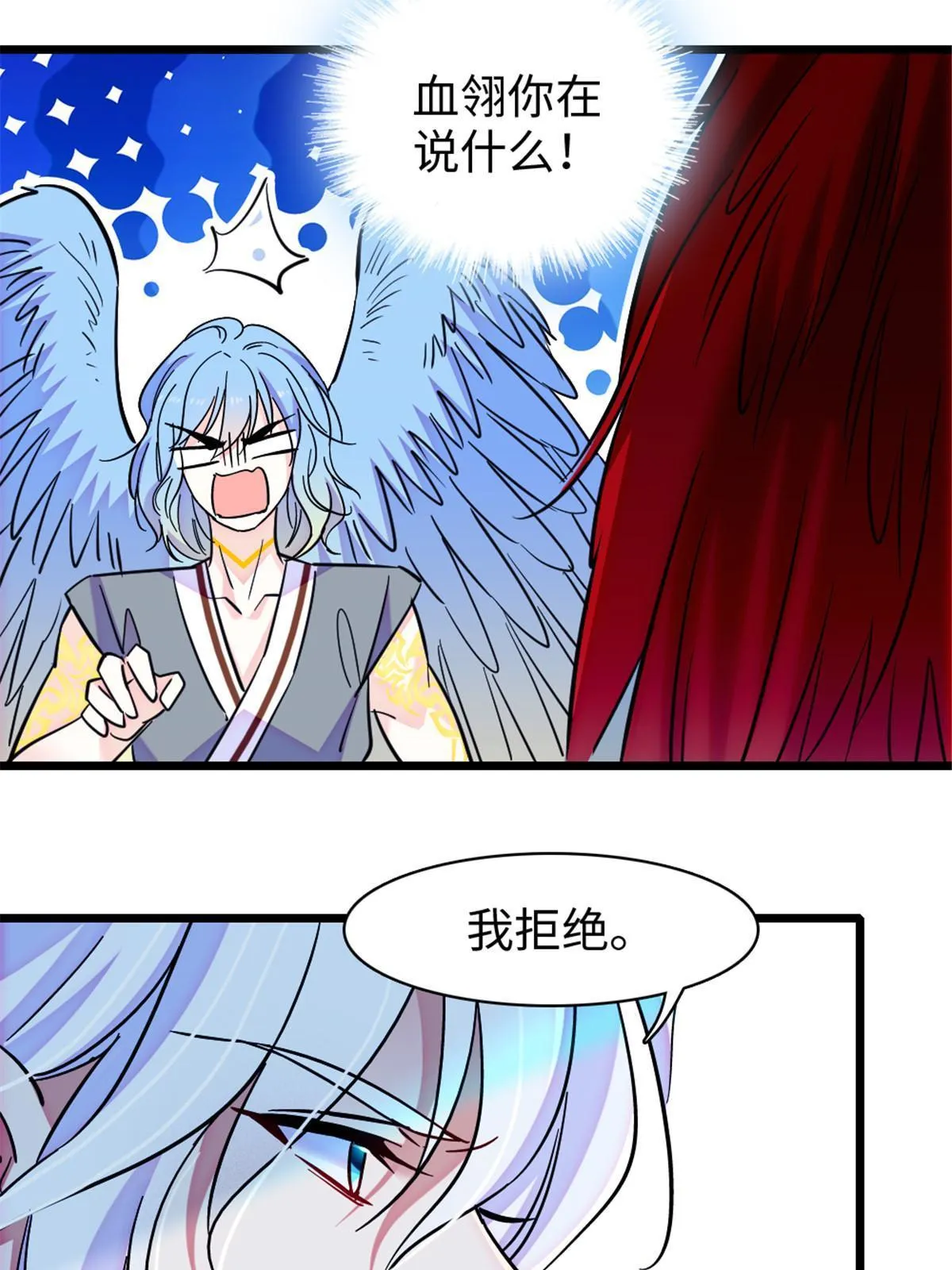 98 在天空，我们无所畏惧 第16页