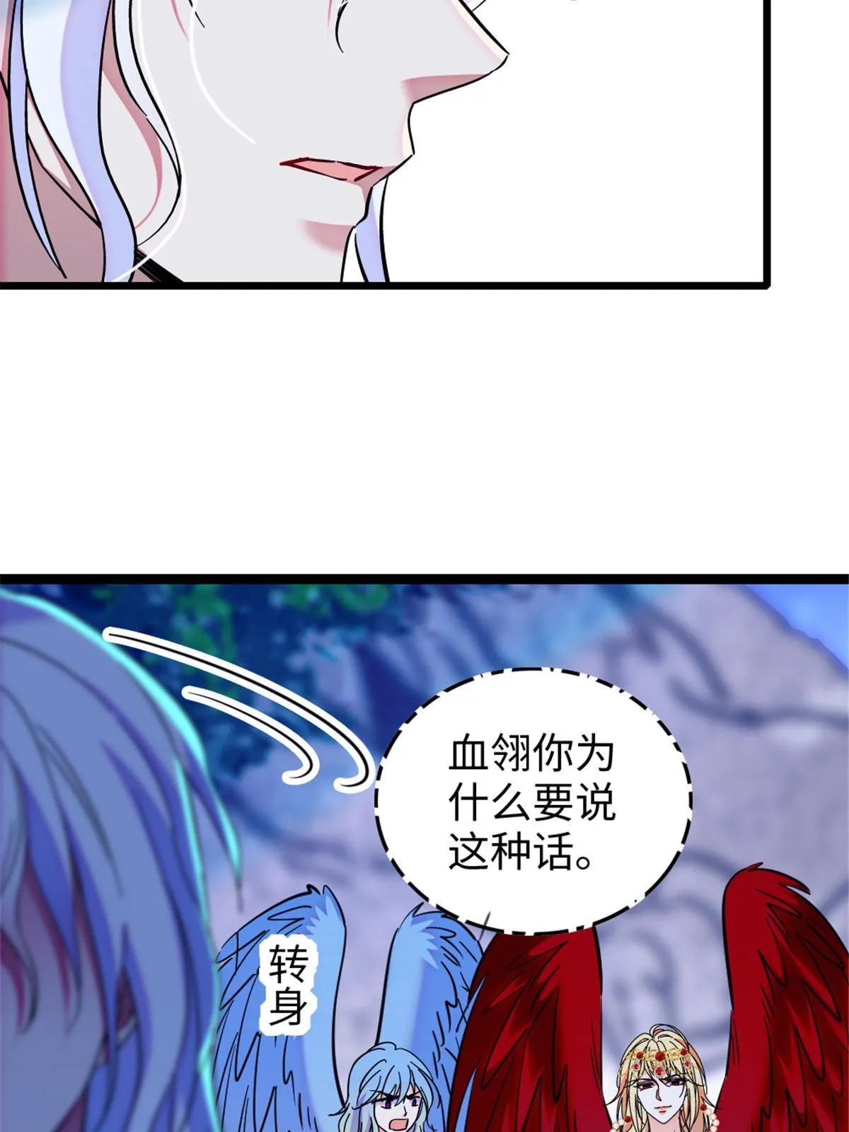 98 在天空，我们无所畏惧 第17页