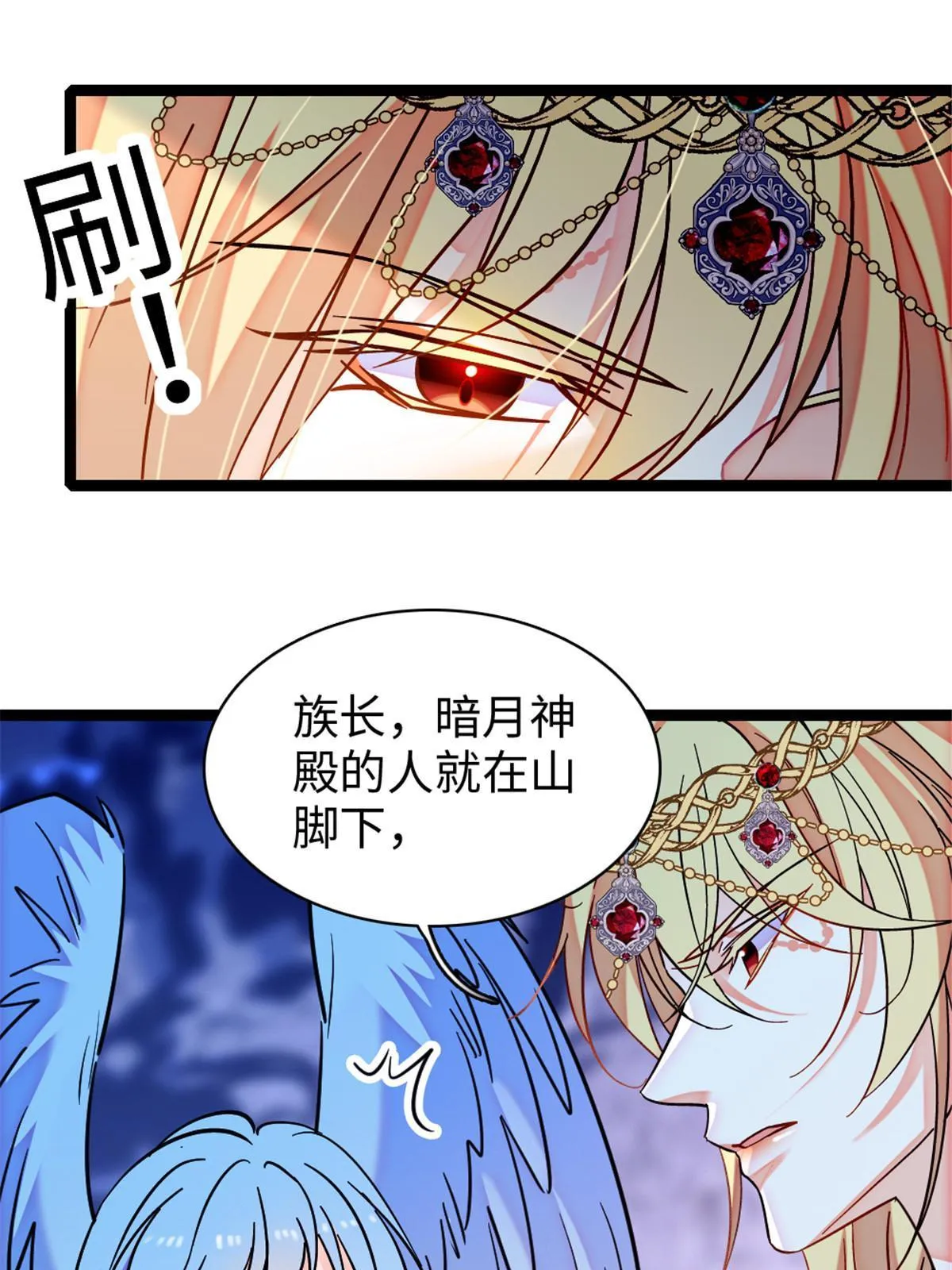 98 在天空，我们无所畏惧 第19页