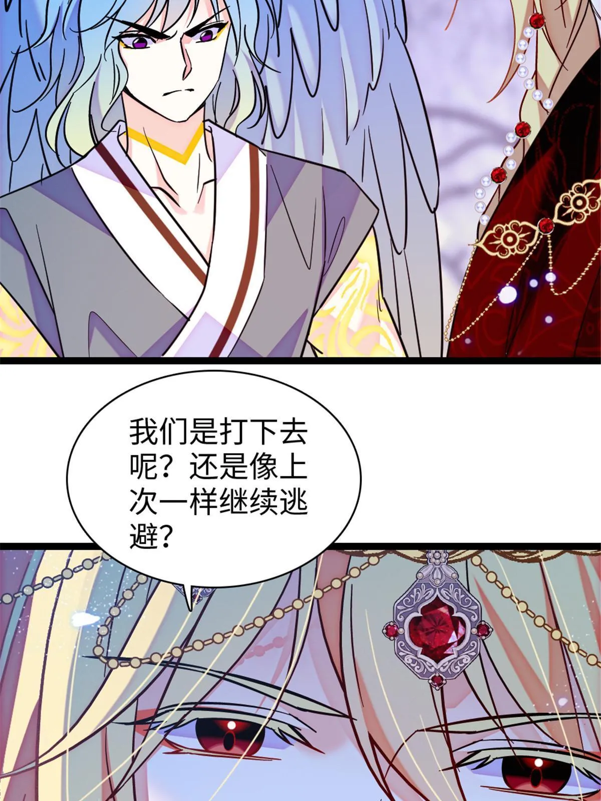 98 在天空，我们无所畏惧 第20页