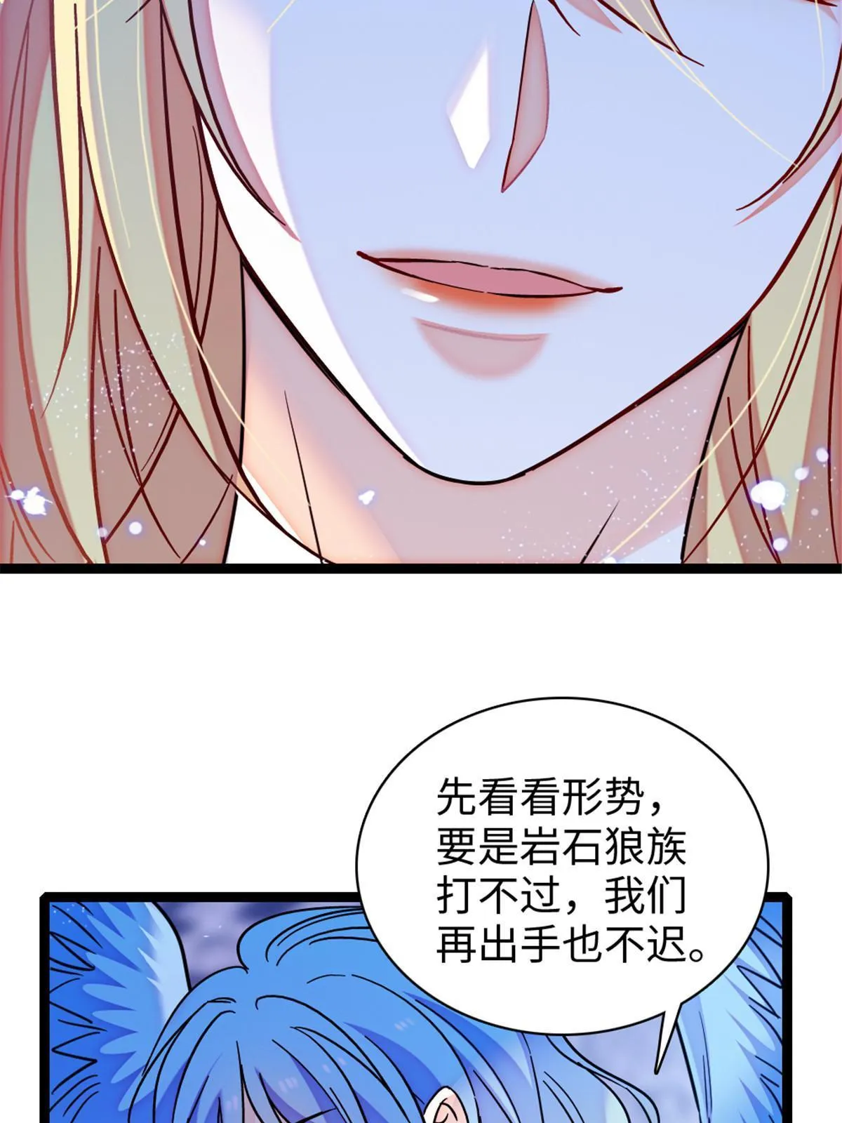 98 在天空，我们无所畏惧 第21页