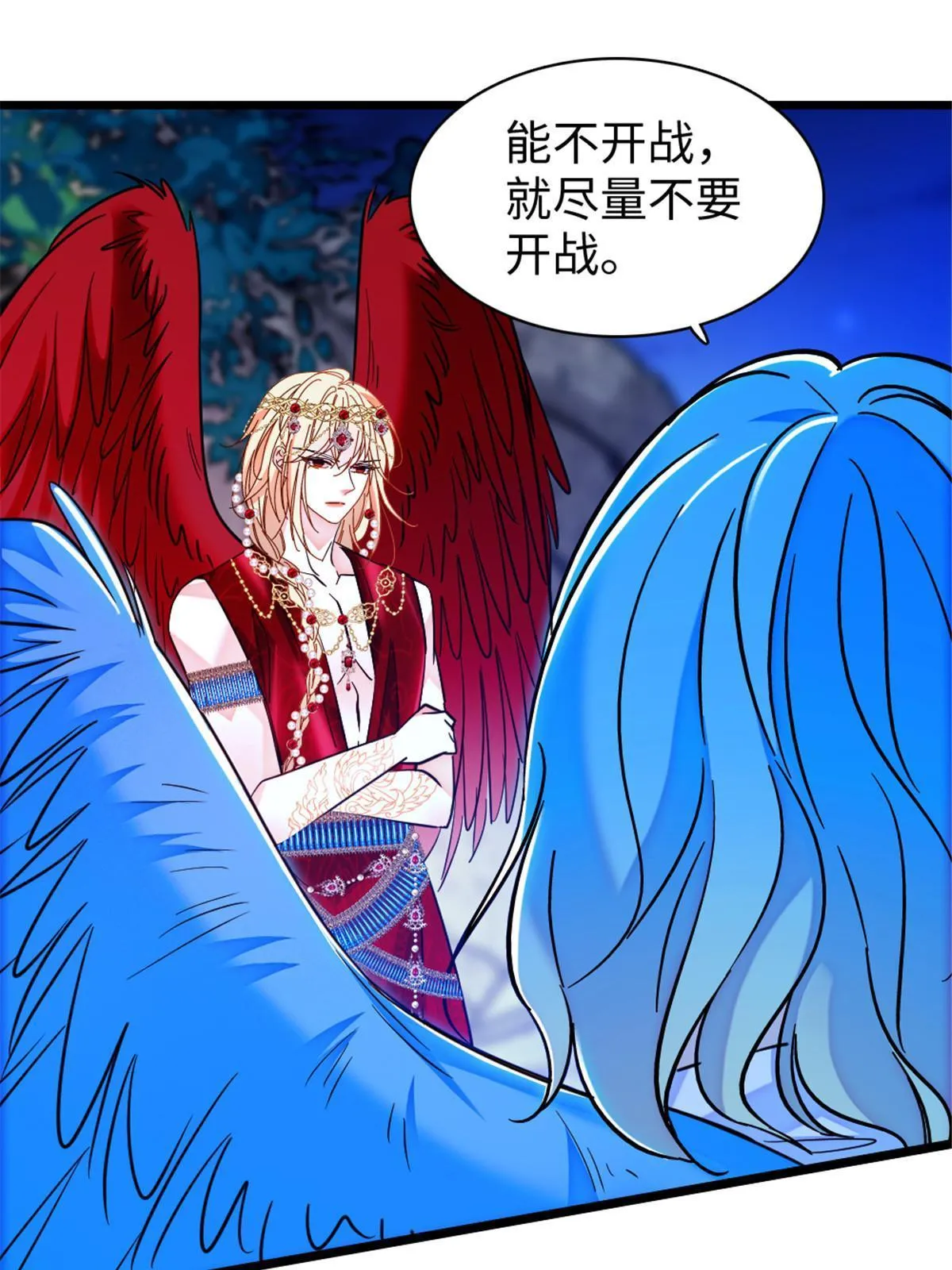 98 在天空，我们无所畏惧 第23页