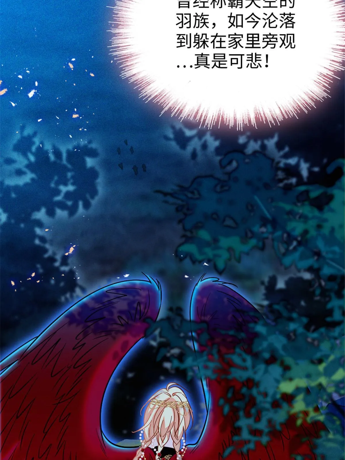 98 在天空，我们无所畏惧 第25页