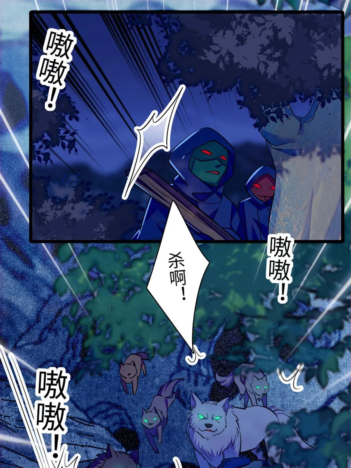 98 在天空，我们无所畏惧 第27页