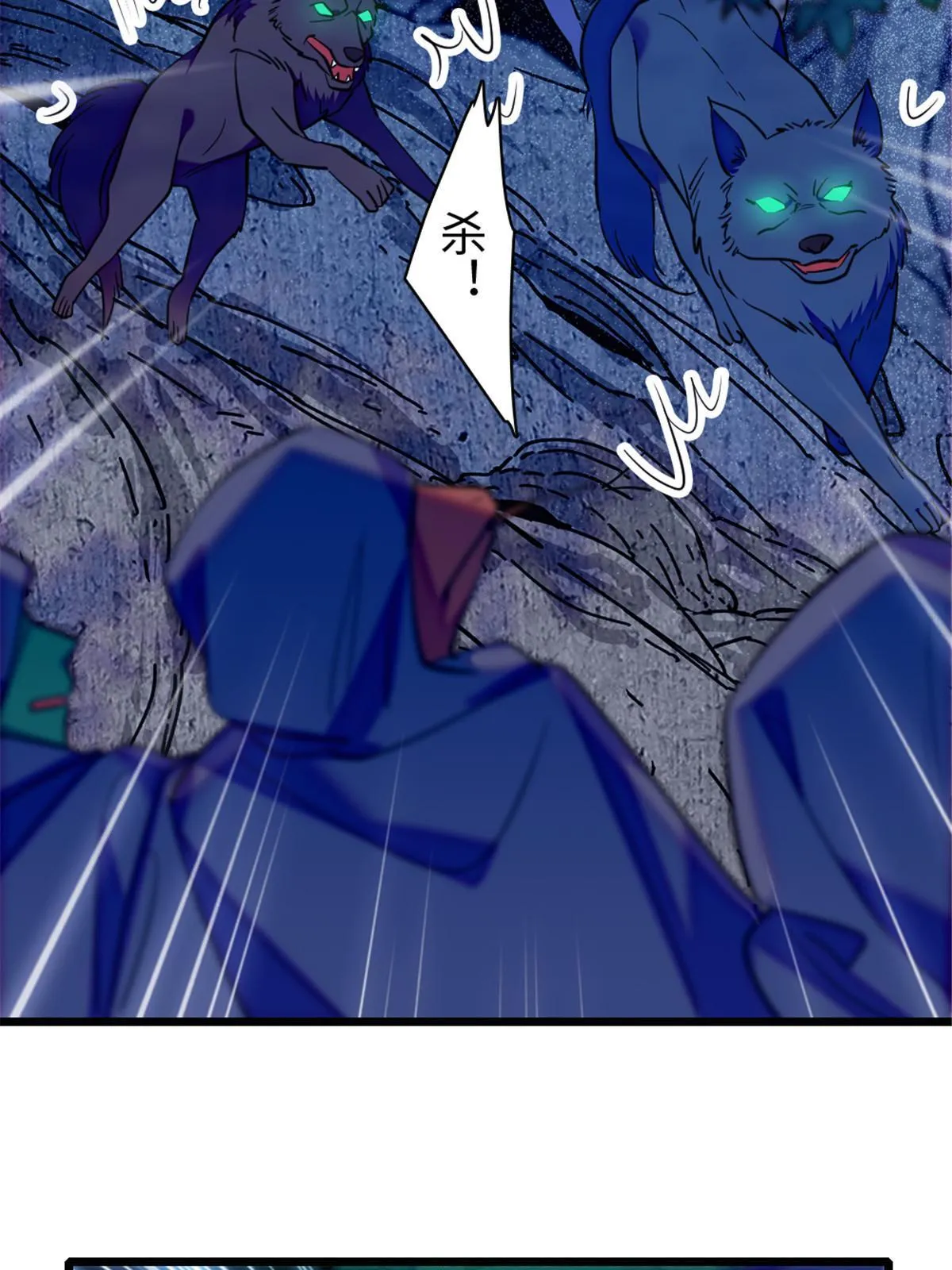 98 在天空，我们无所畏惧 第28页