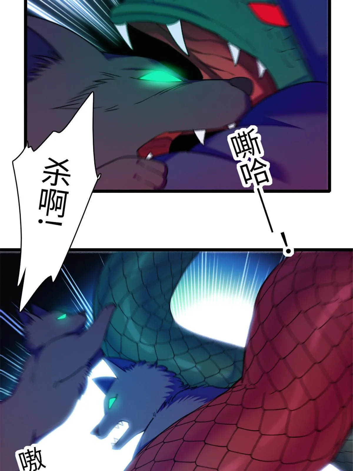 98 在天空，我们无所畏惧 第29页