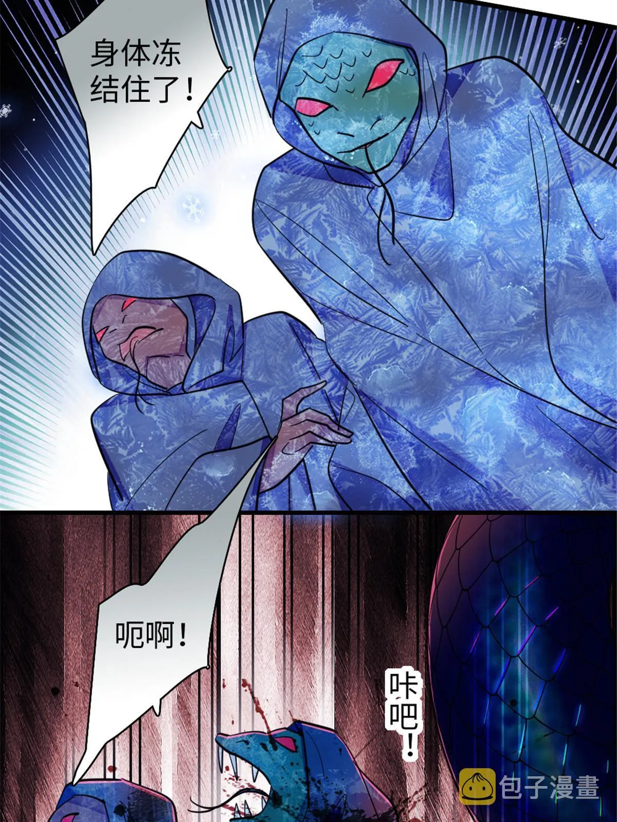 98 在天空，我们无所畏惧 第33页