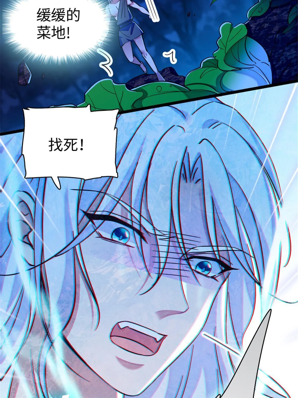 98 在天空，我们无所畏惧 第36页