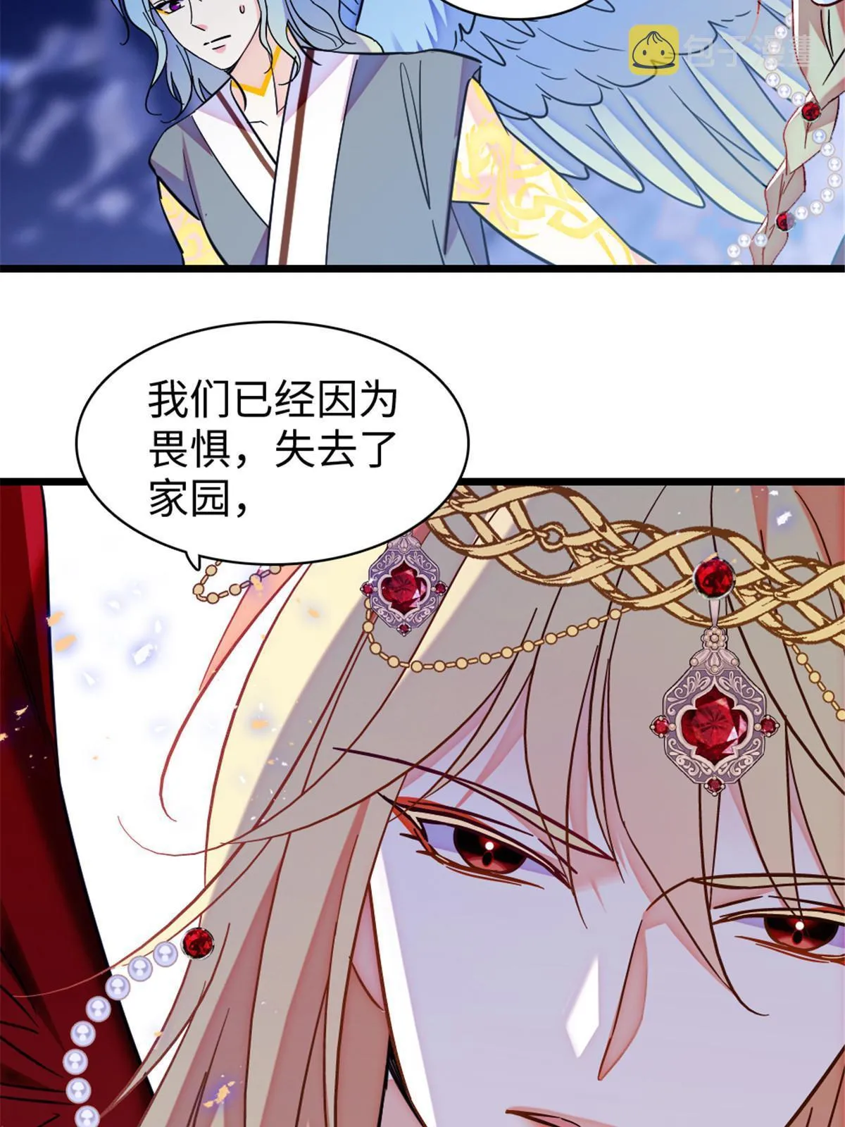 98 在天空，我们无所畏惧 第40页