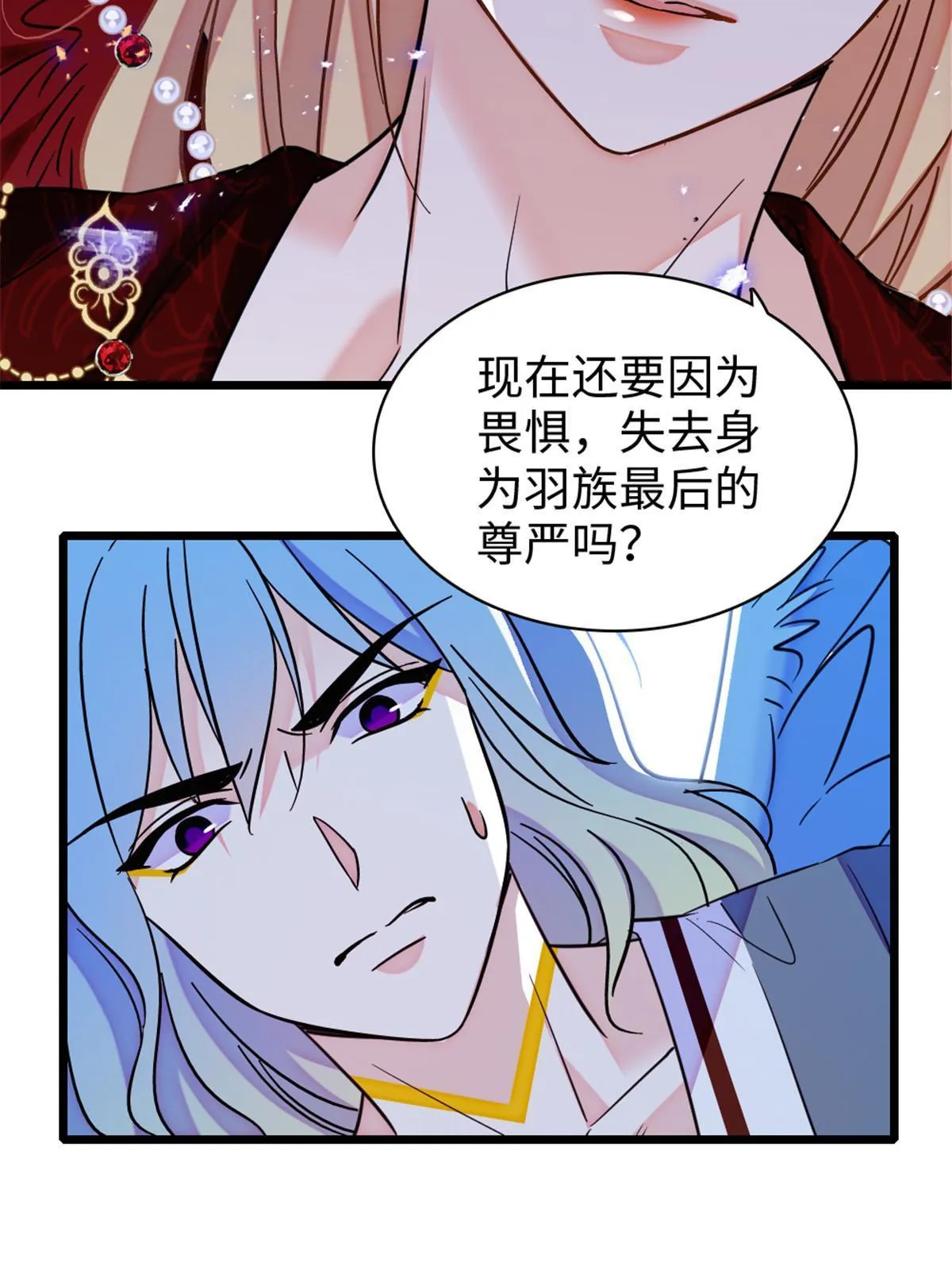 98 在天空，我们无所畏惧 第41页