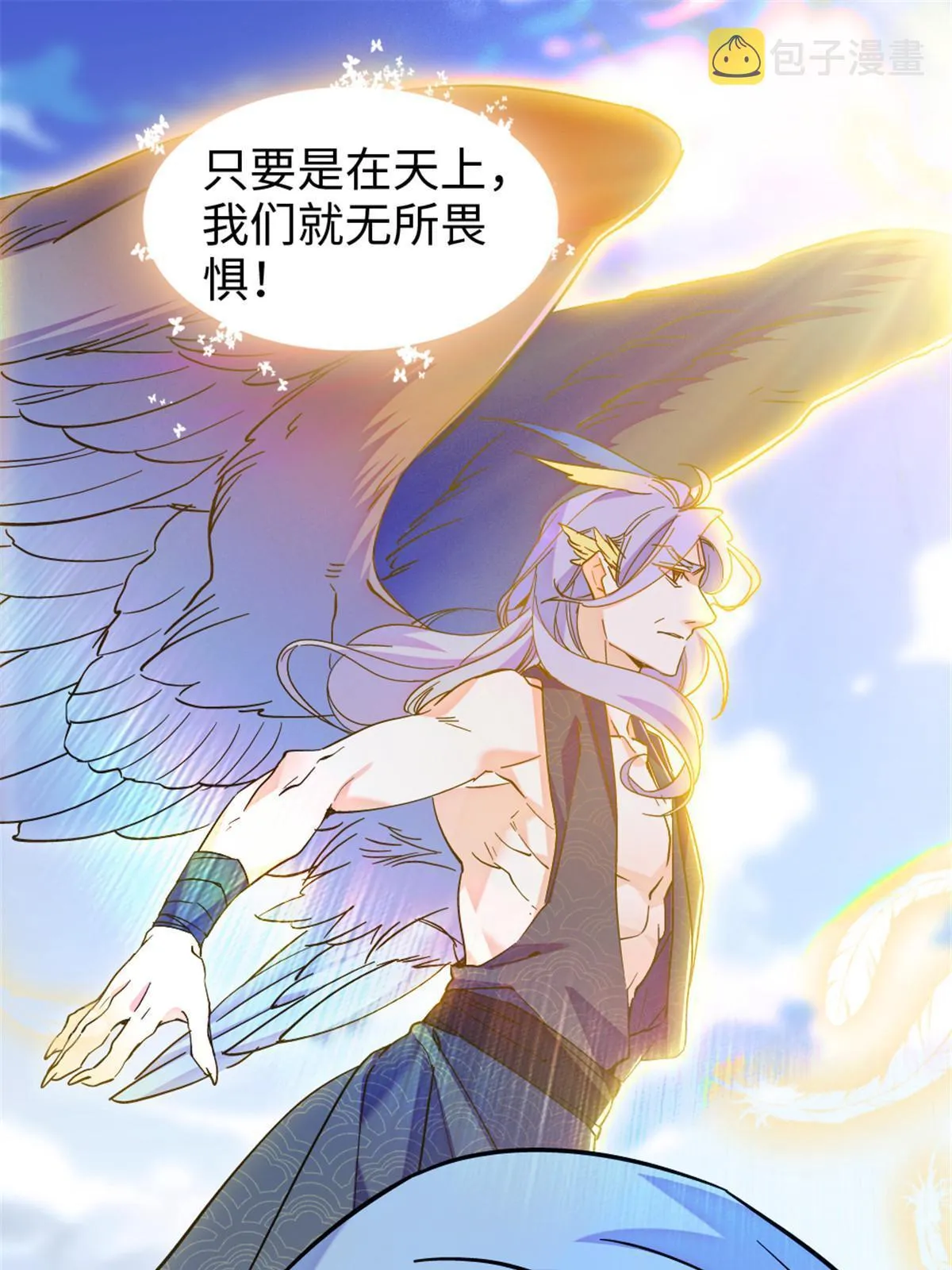 98 在天空，我们无所畏惧 第44页