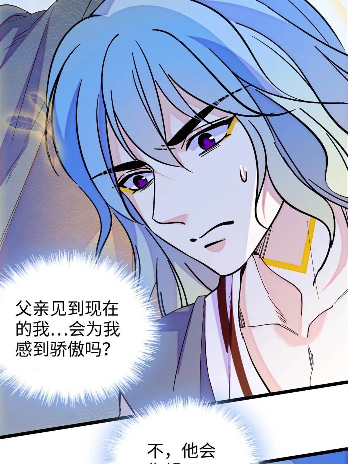 98 在天空，我们无所畏惧 第45页