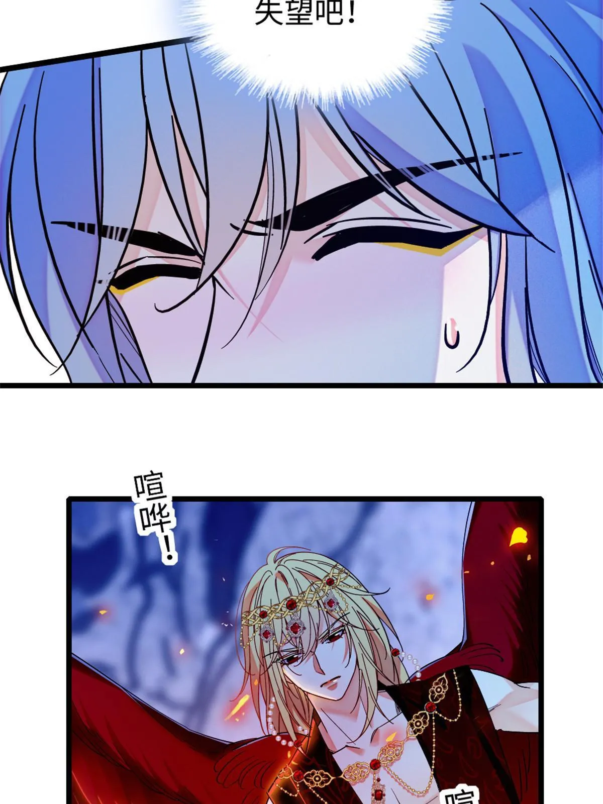 98 在天空，我们无所畏惧 第46页