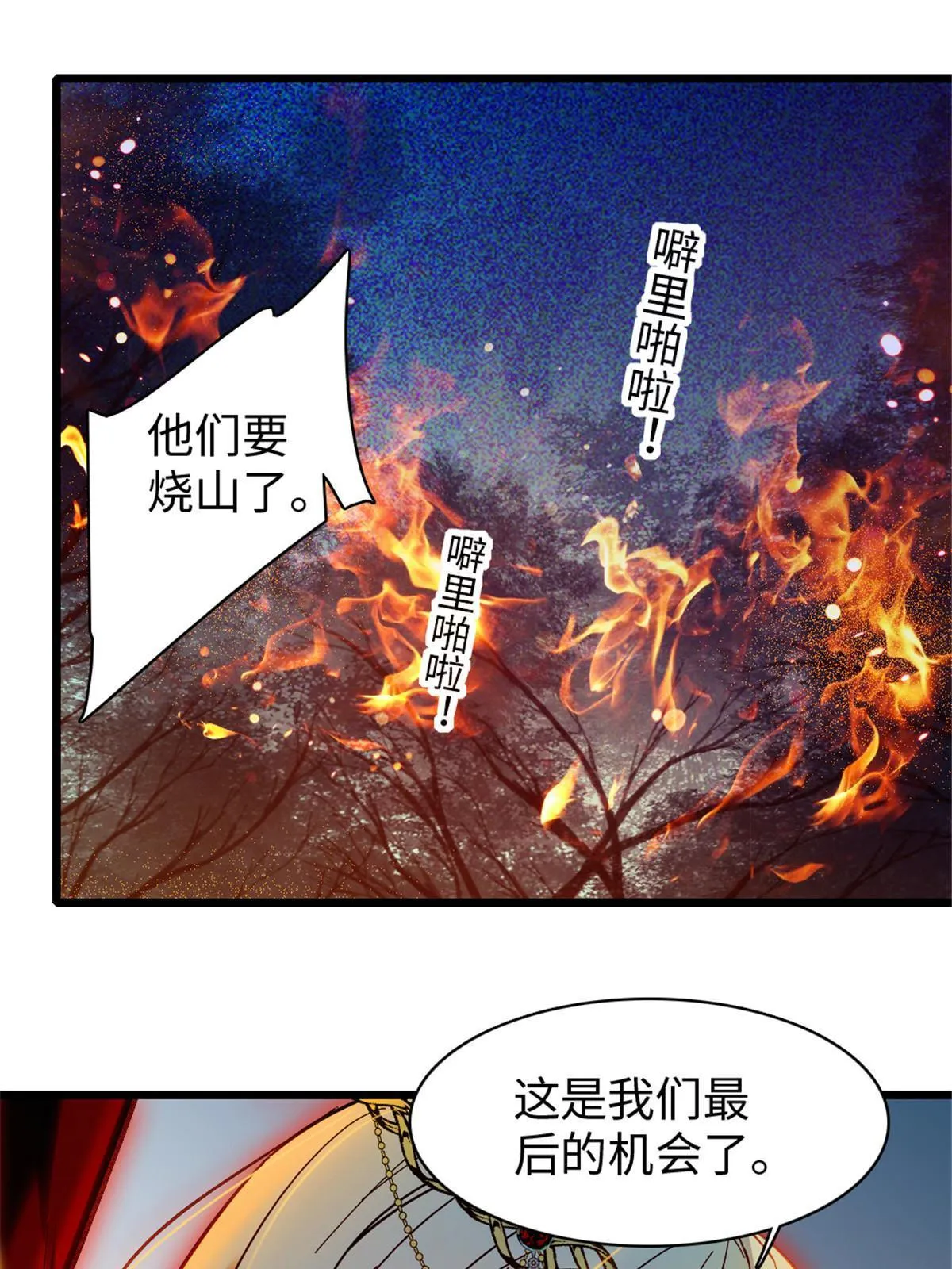 98 在天空，我们无所畏惧 第48页