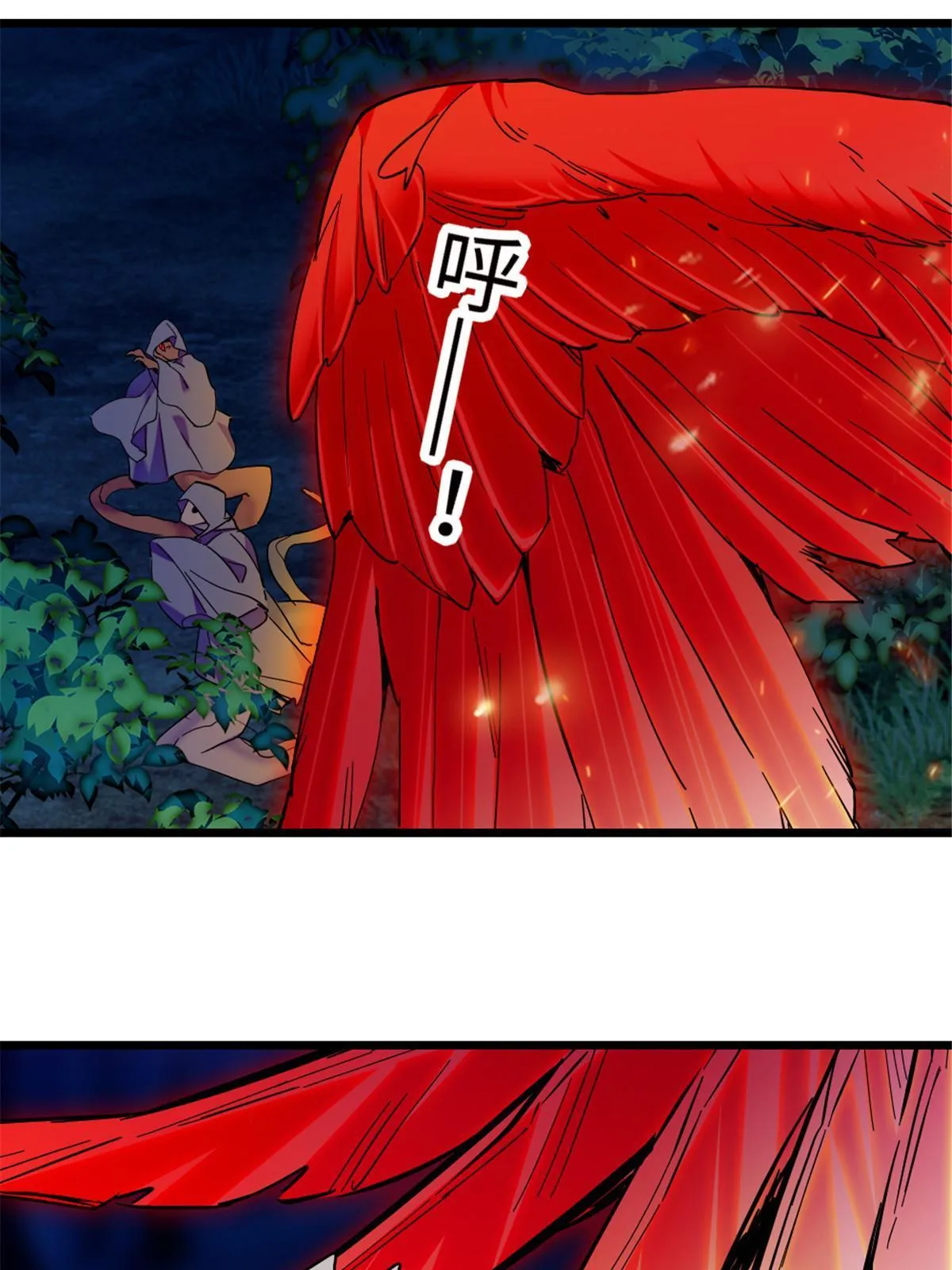 98 在天空，我们无所畏惧 第52页
