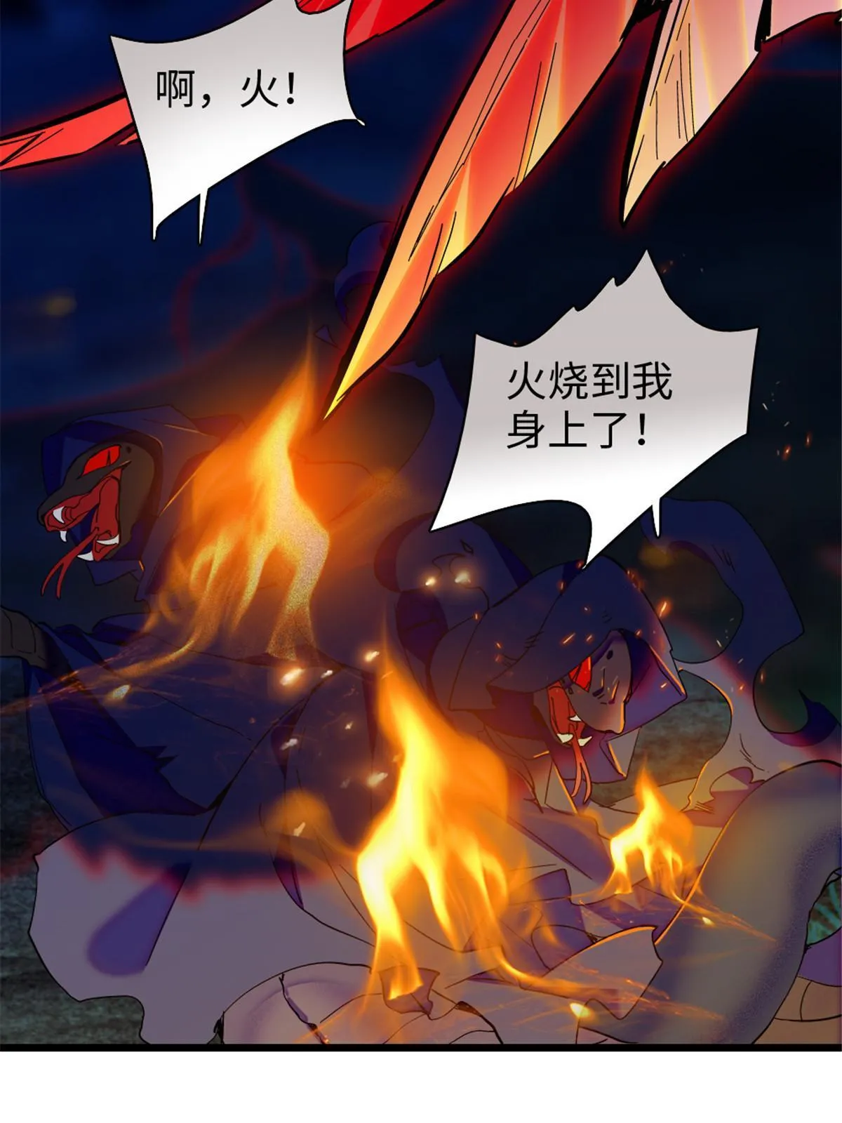 98 在天空，我们无所畏惧 第53页
