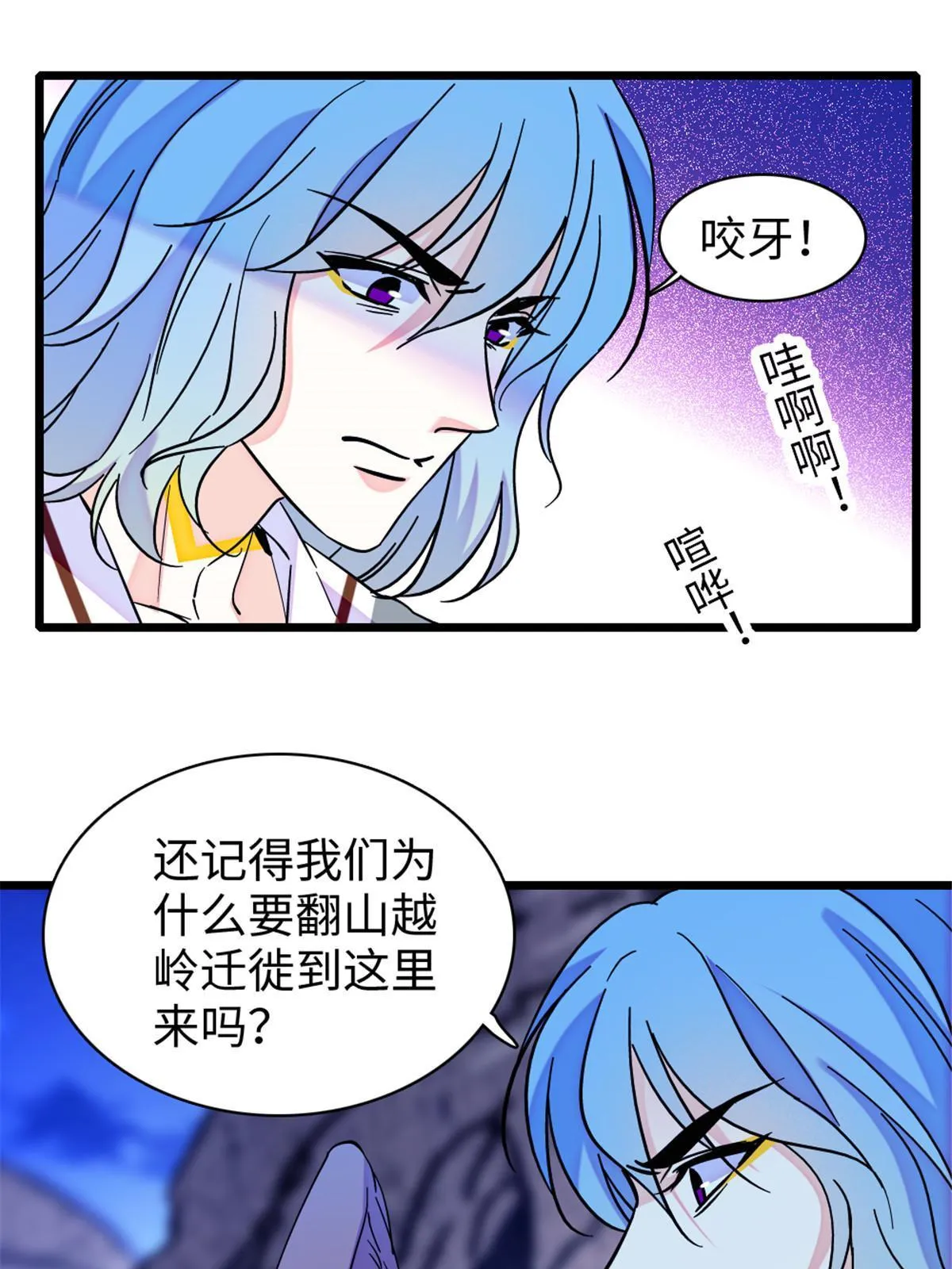 98 在天空，我们无所畏惧 第56页