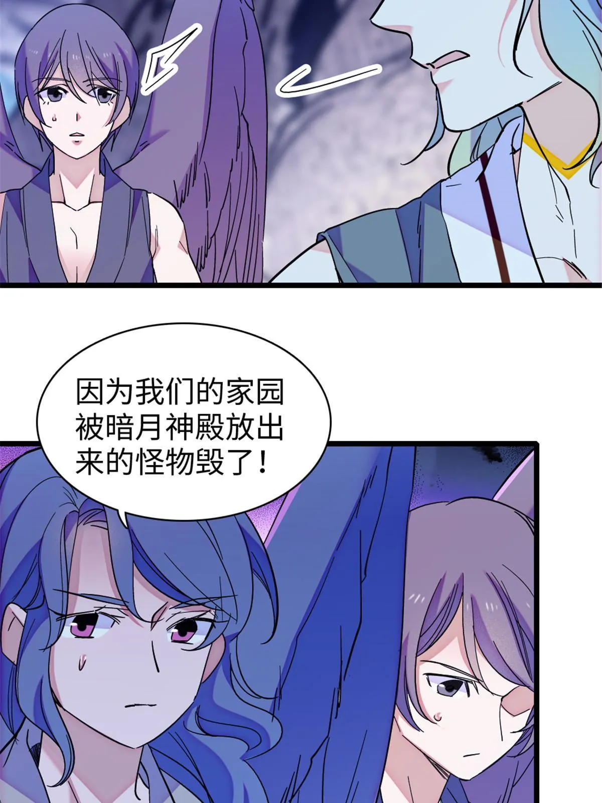 98 在天空，我们无所畏惧 第57页