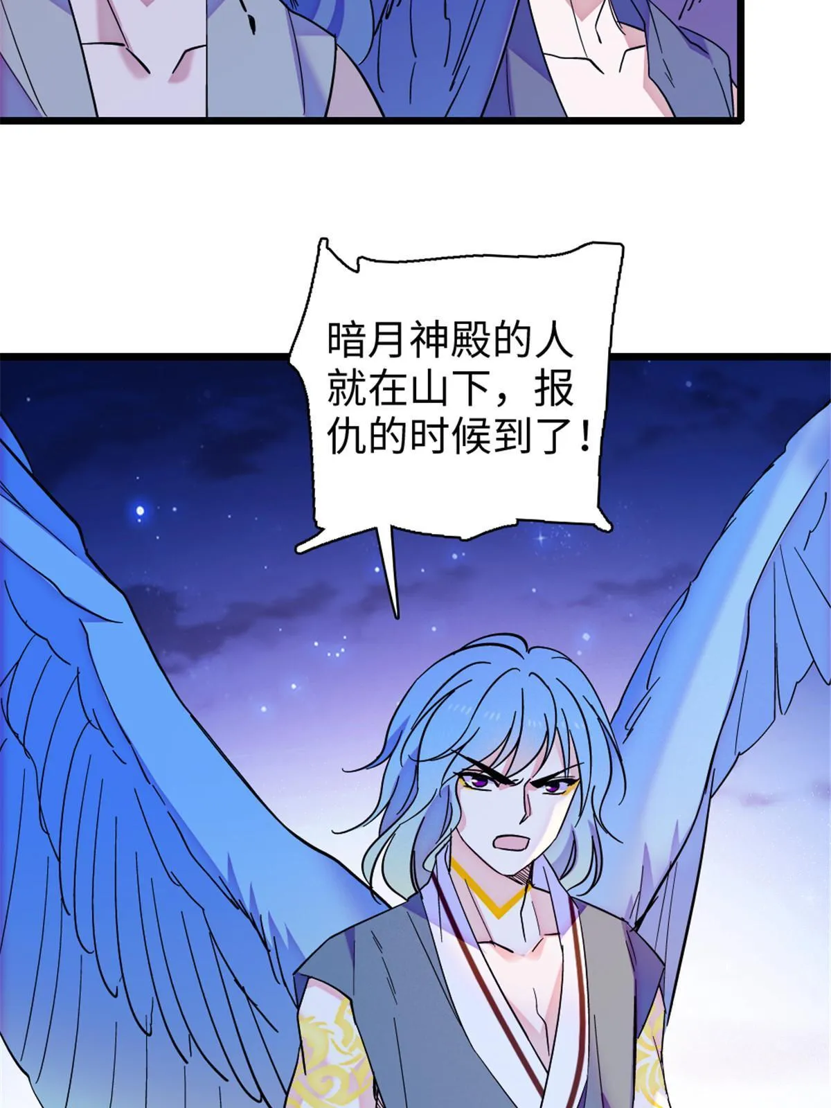 98 在天空，我们无所畏惧 第58页