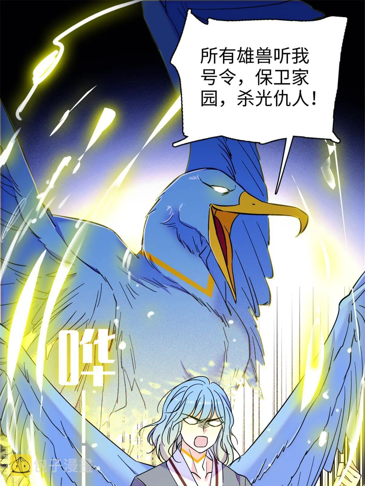 98 在天空，我们无所畏惧 第60页