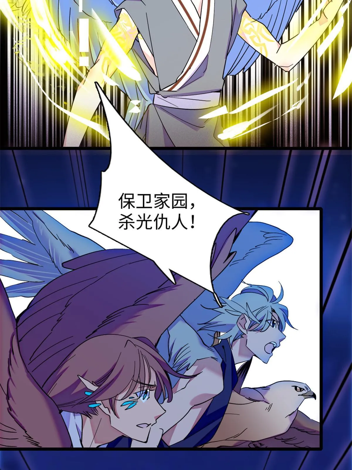 98 在天空，我们无所畏惧 第61页