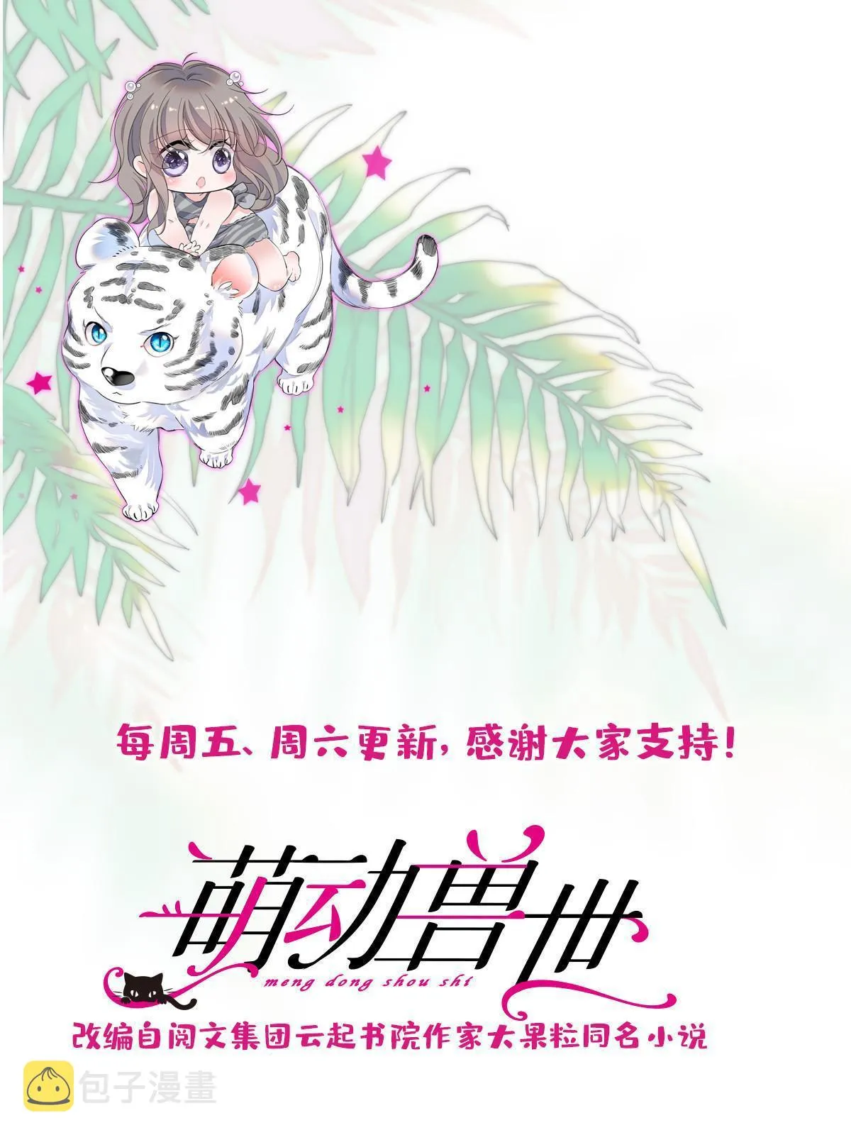 98 在天空，我们无所畏惧 第64页
