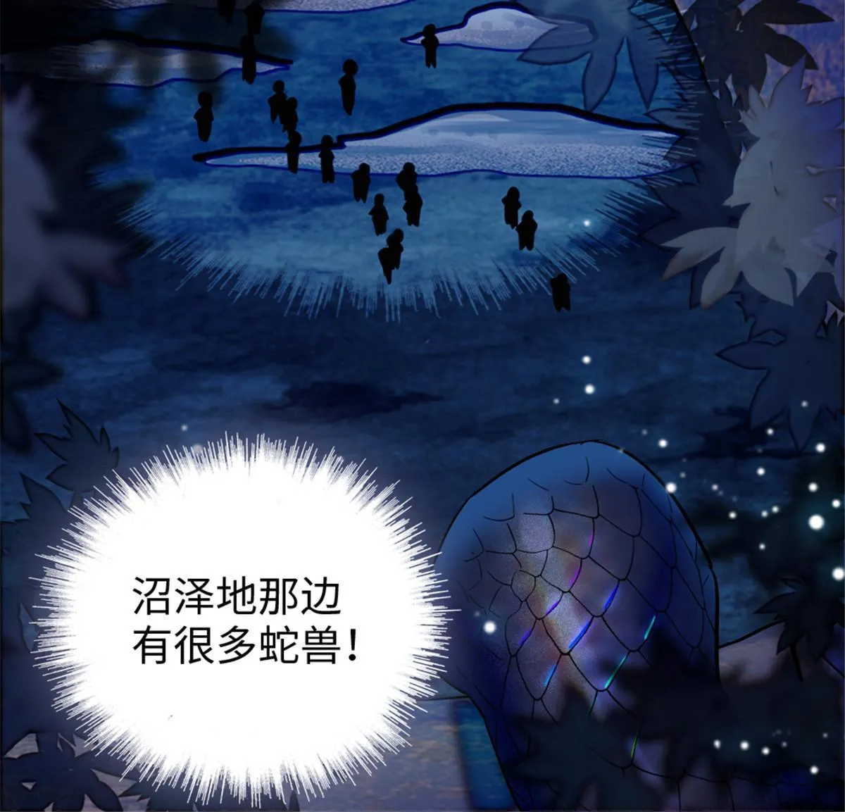 97 放火烧山 第6页