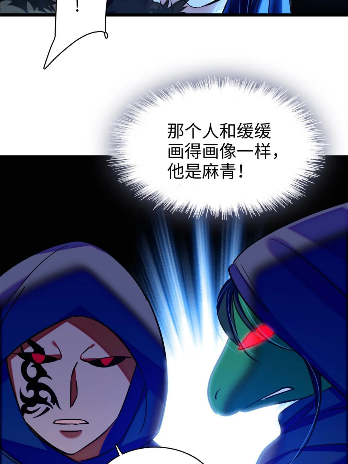 97 放火烧山 第8页