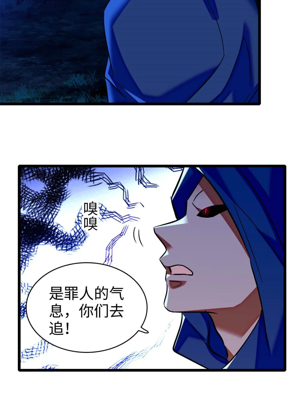 97 放火烧山 第13页