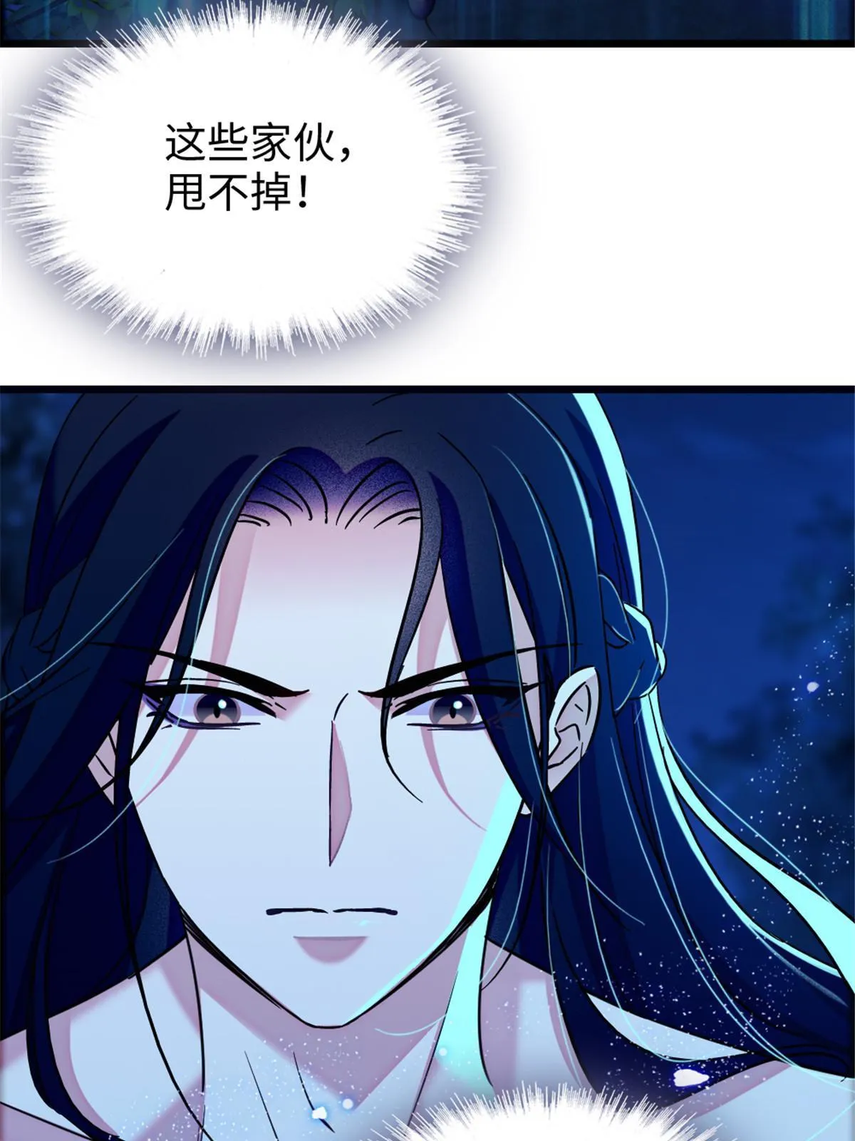 97 放火烧山 第17页