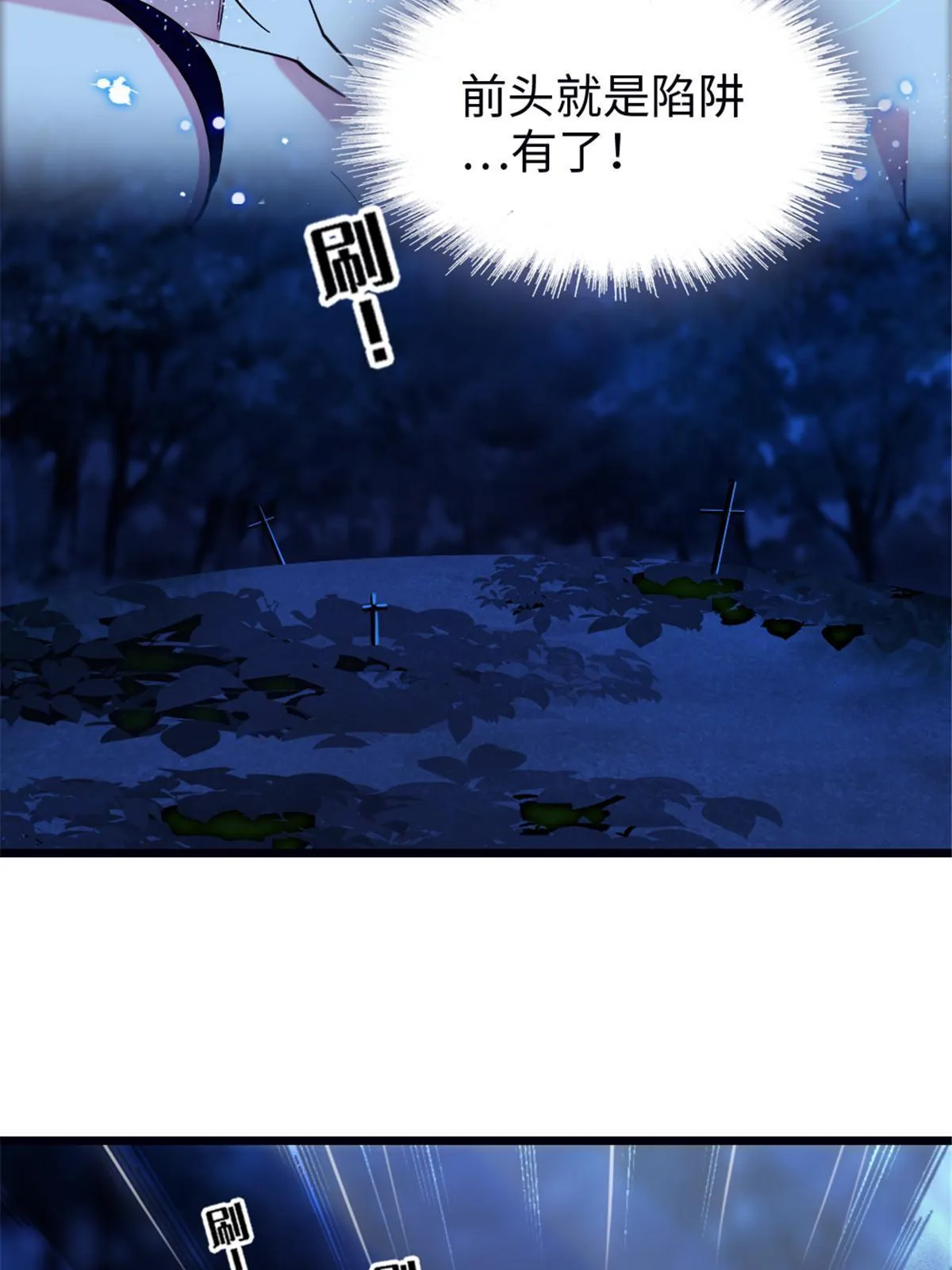 97 放火烧山 第18页