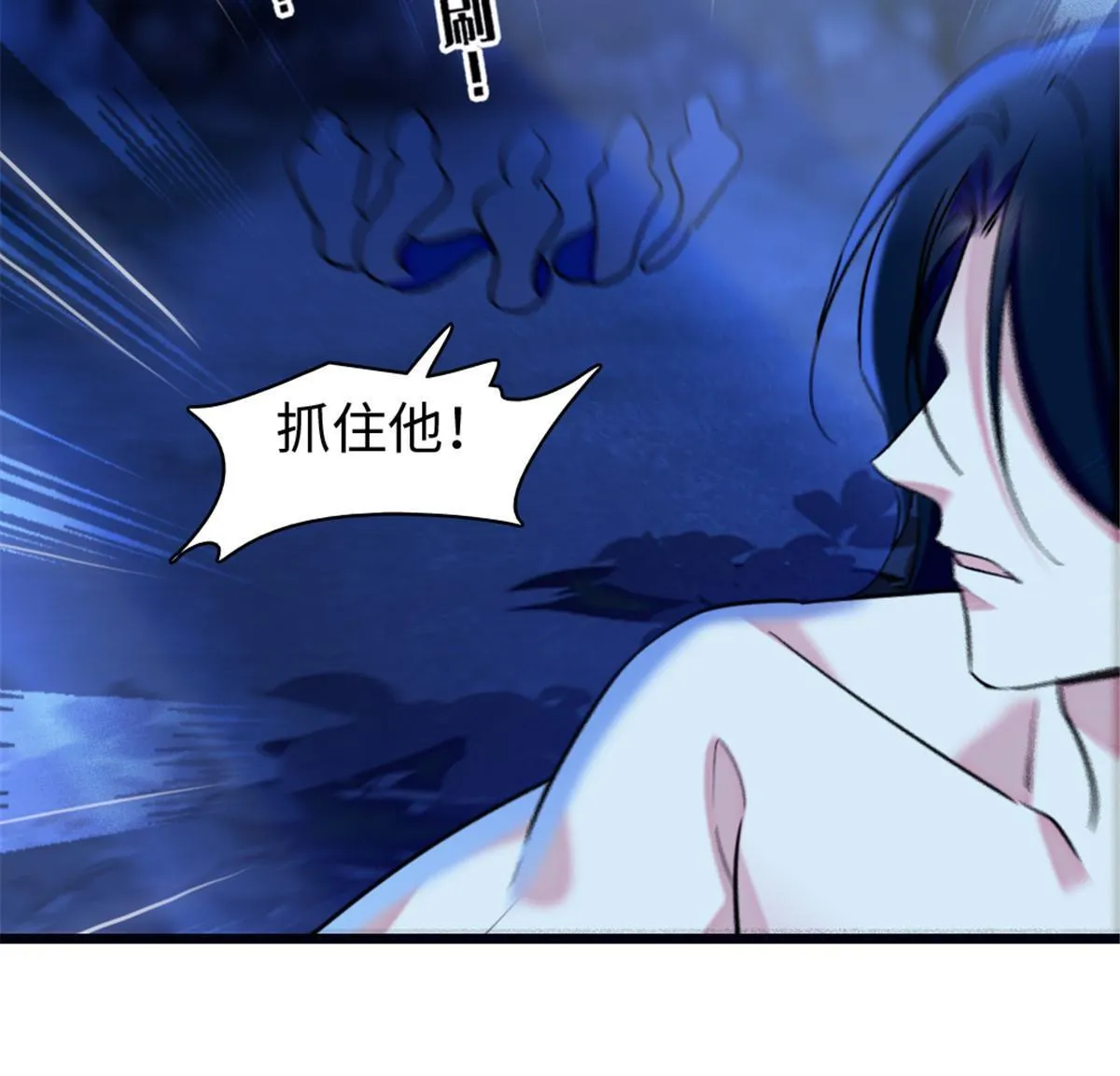 97 放火烧山 第19页