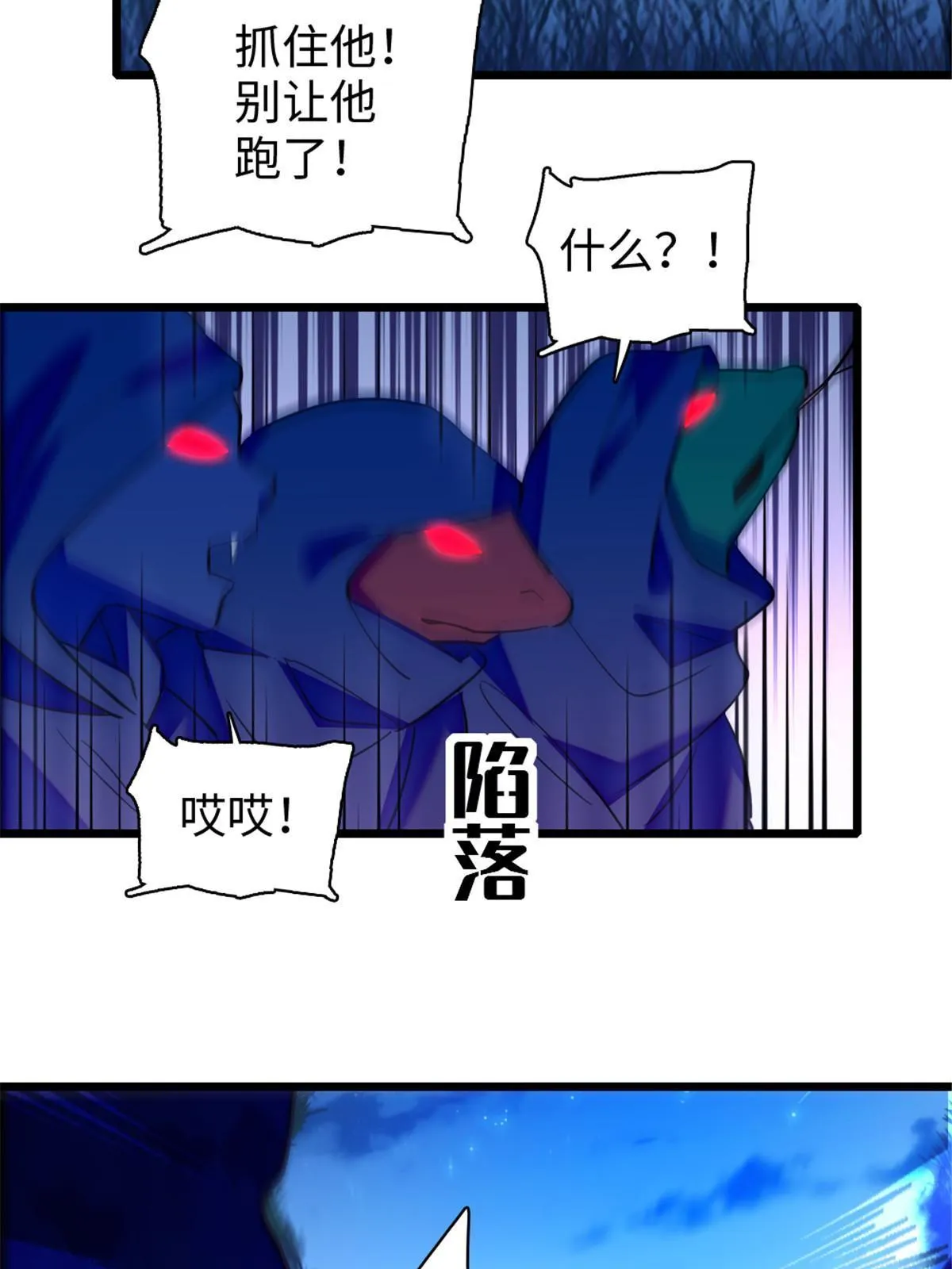 97 放火烧山 第21页