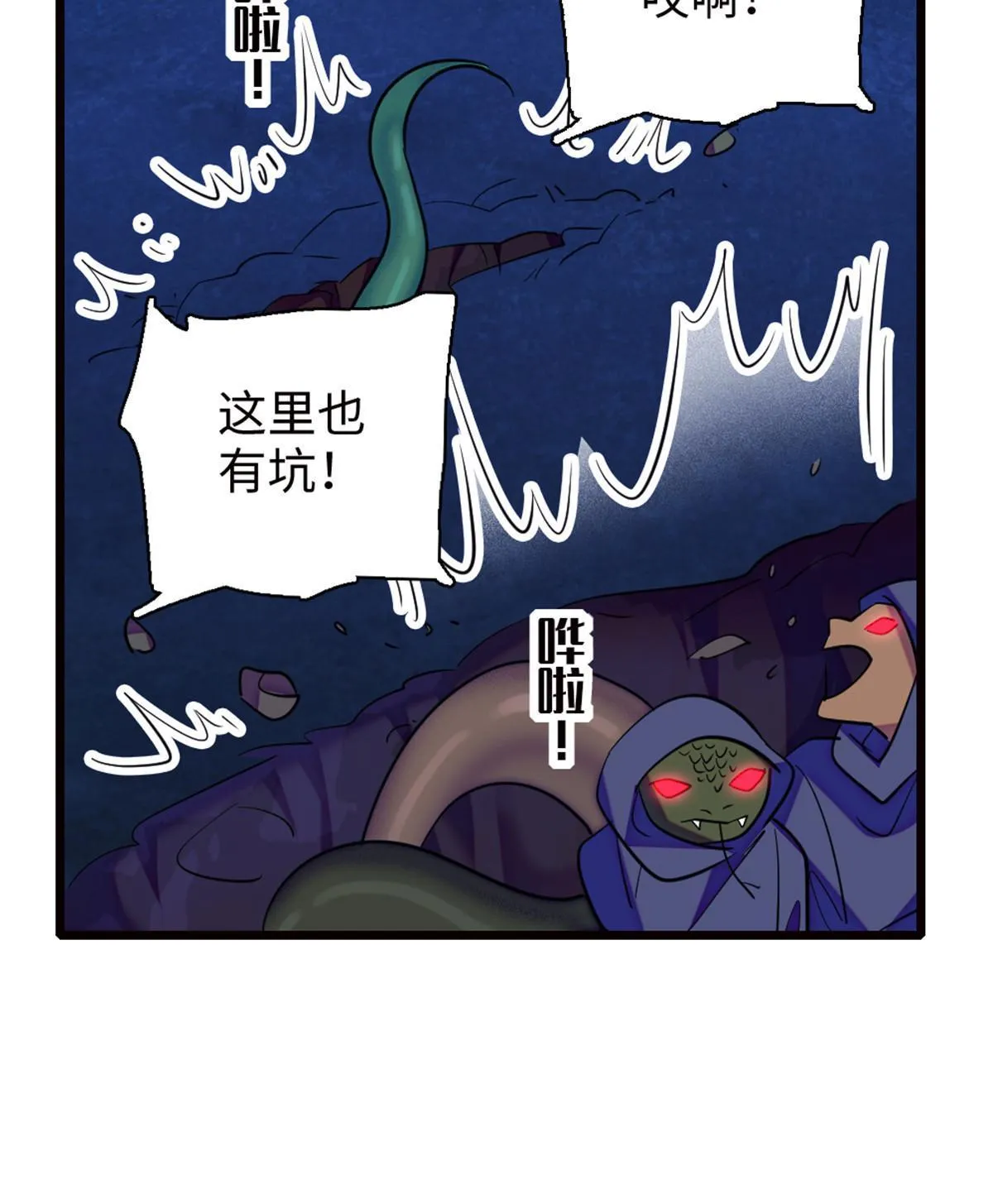 97 放火烧山 第23页