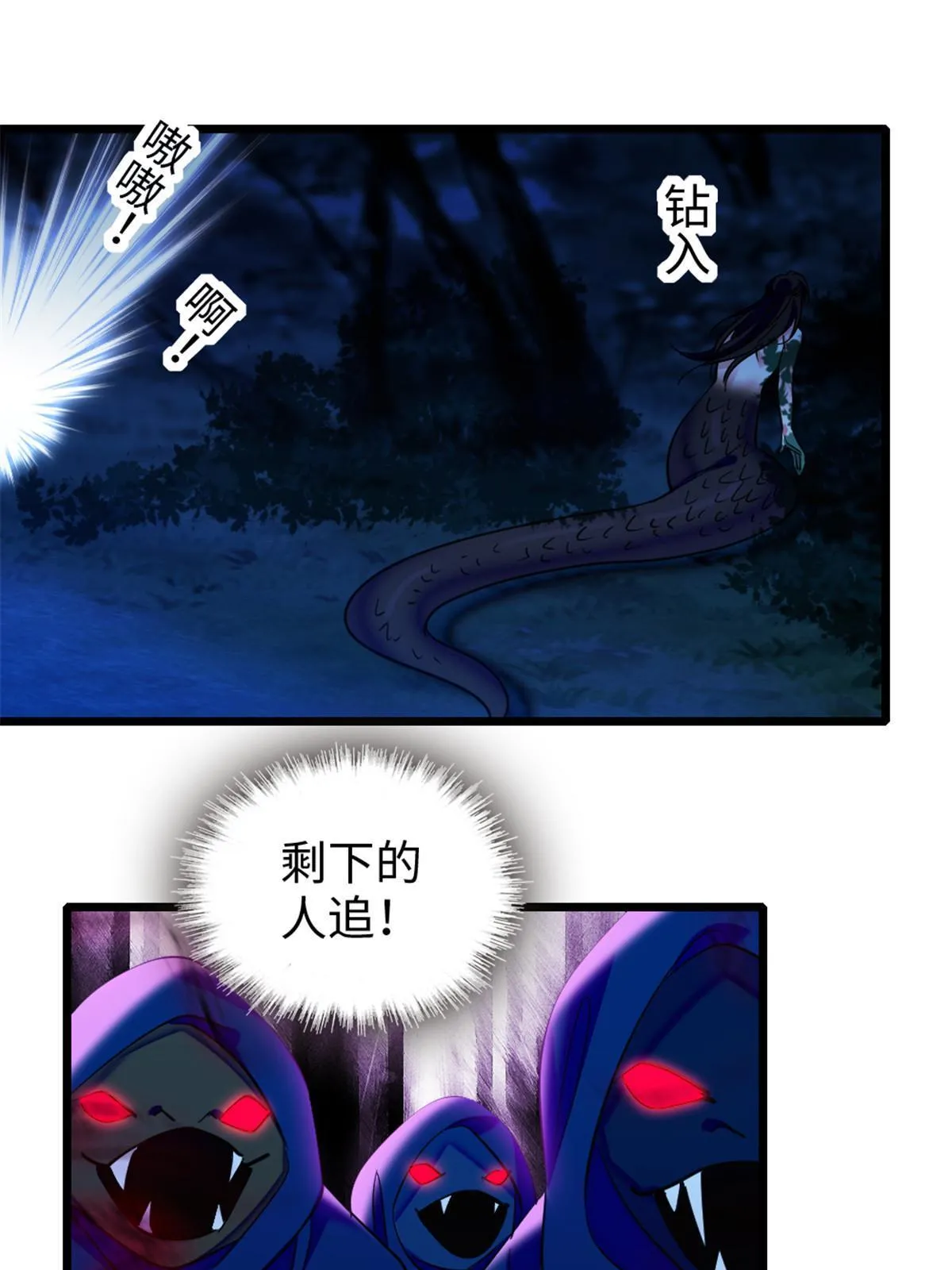 97 放火烧山 第24页