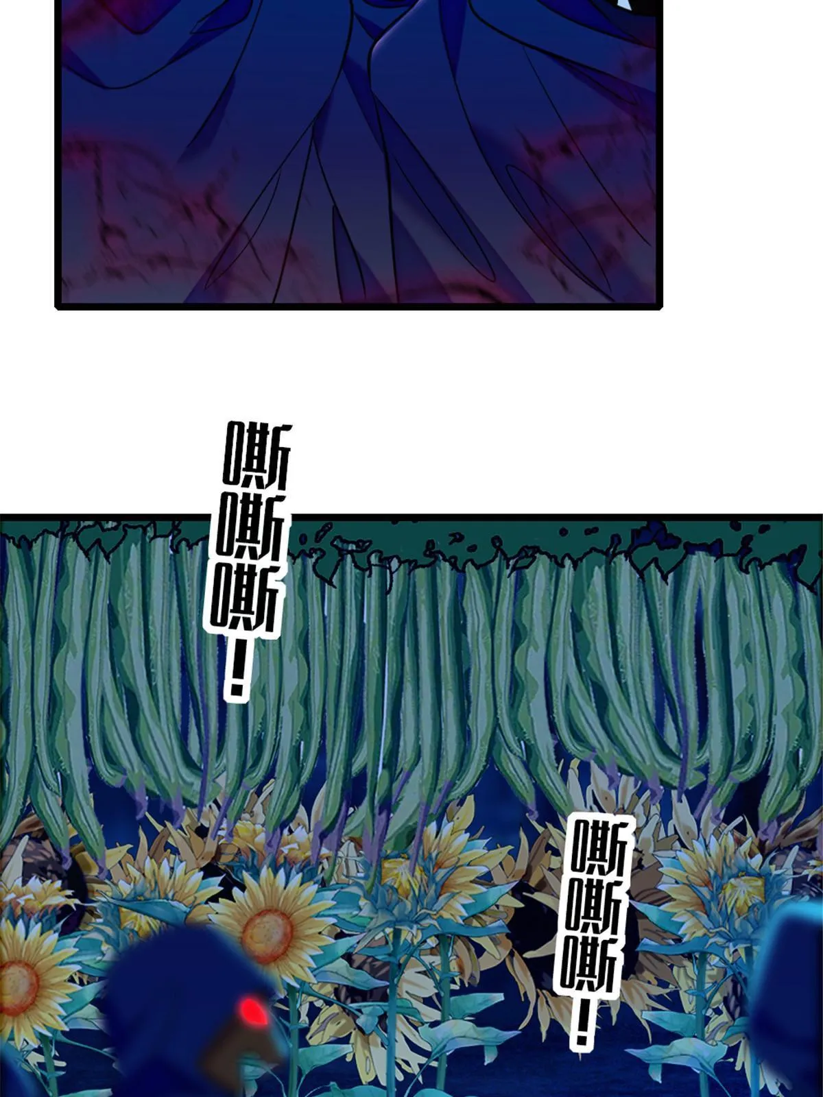 97 放火烧山 第25页