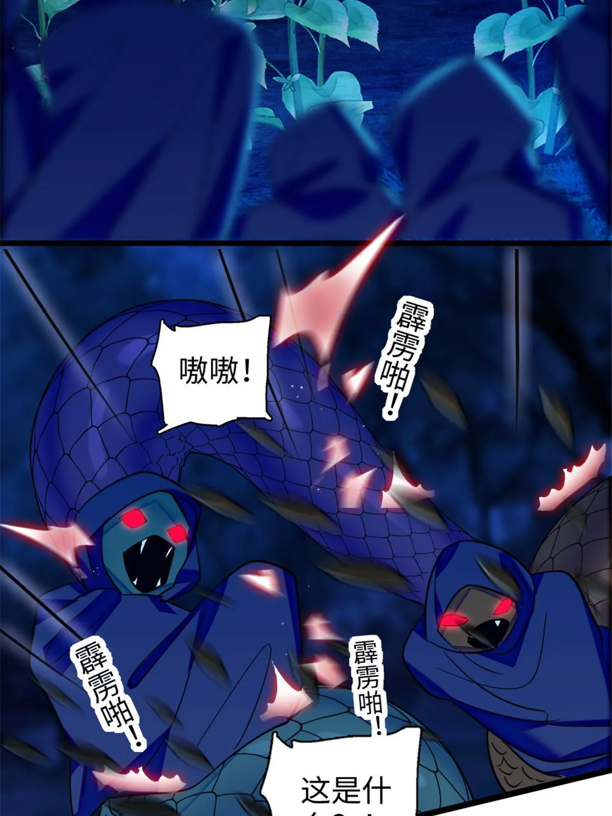 97 放火烧山 第26页