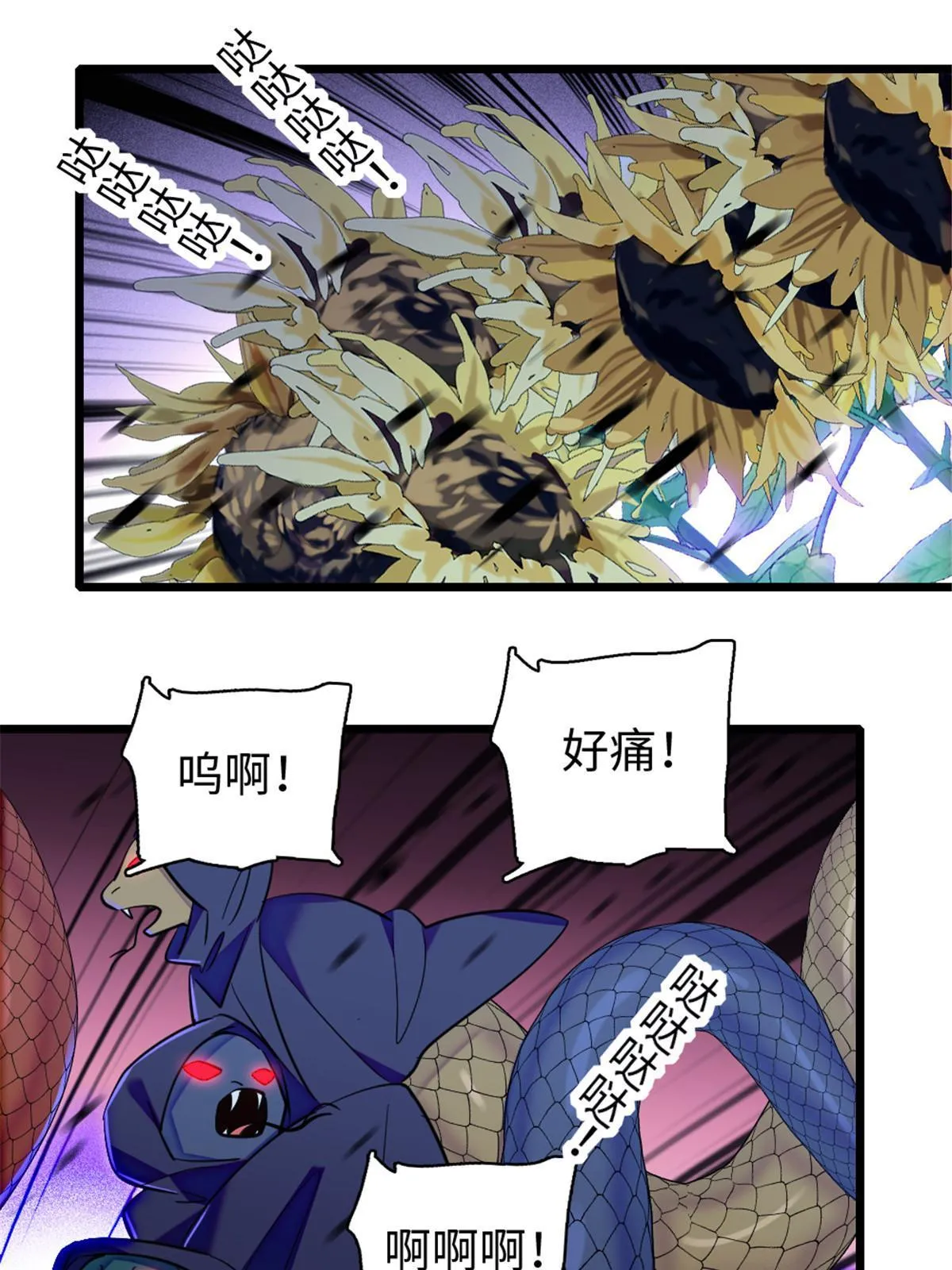 97 放火烧山 第28页