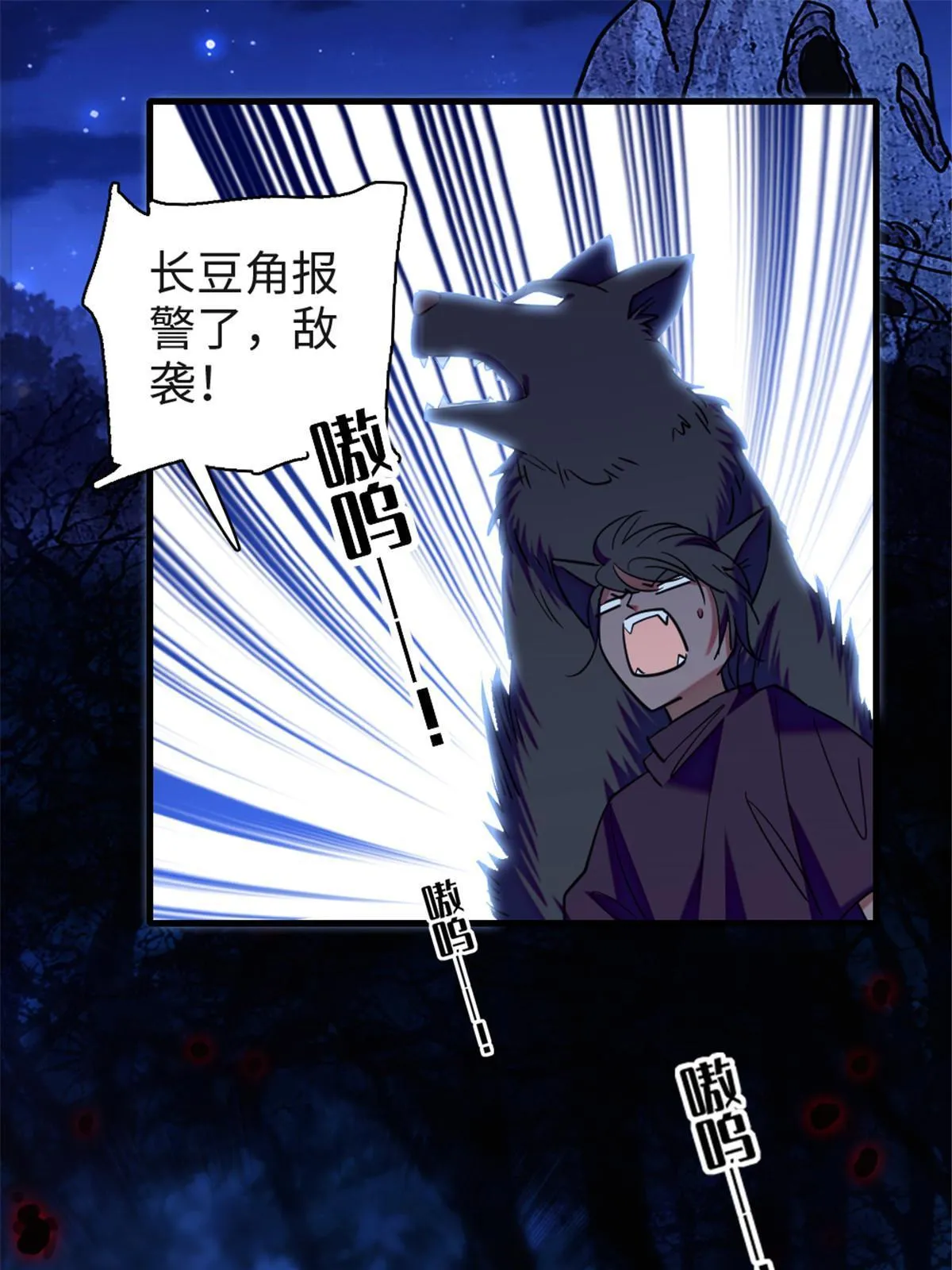 97 放火烧山 第32页