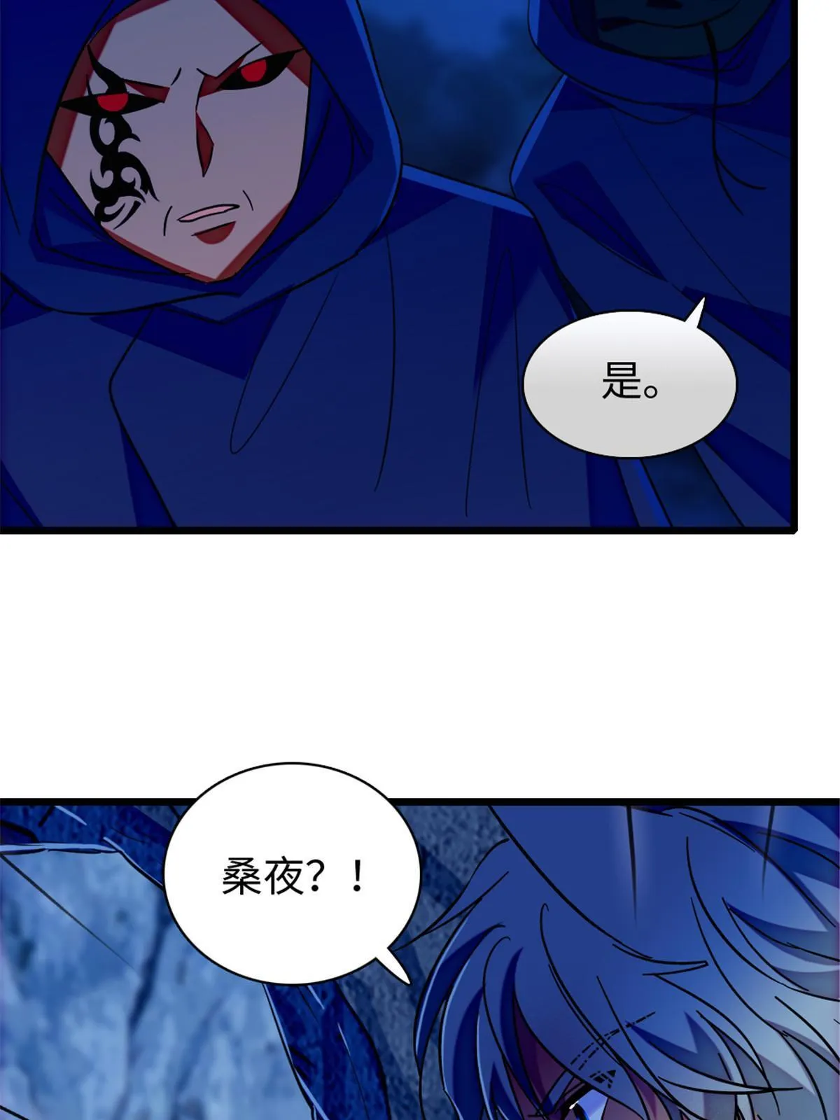 97 放火烧山 第34页
