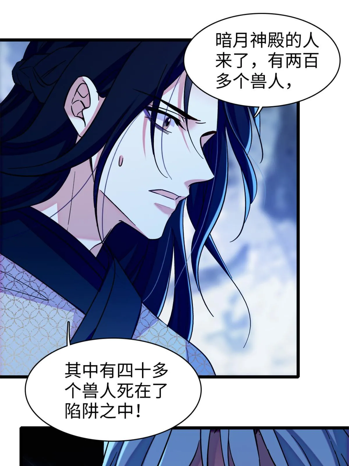 97 放火烧山 第36页