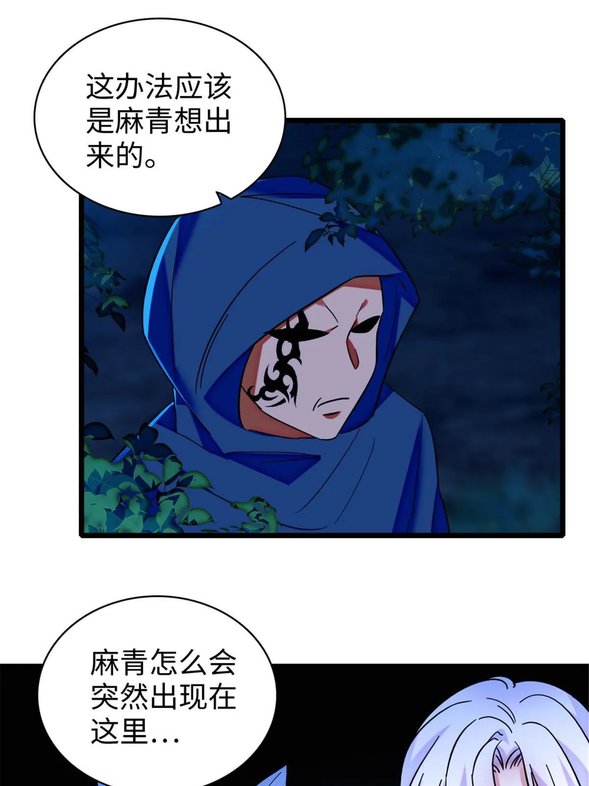97 放火烧山 第44页