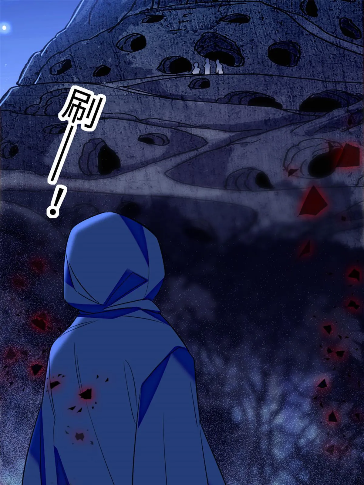97 放火烧山 第48页
