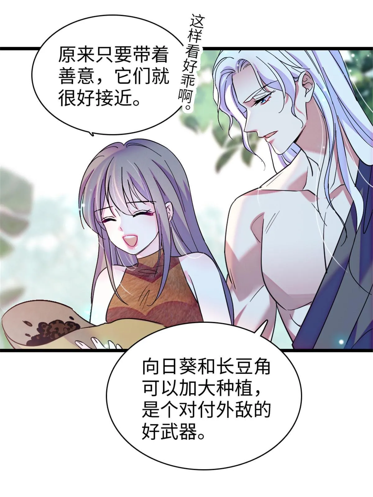 96 布防 第7页