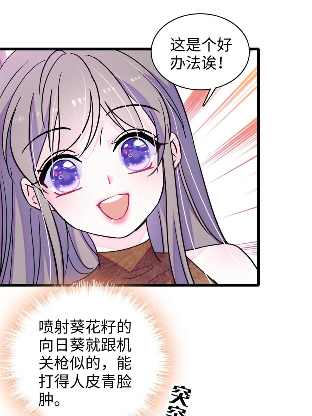 96 布防 第8页