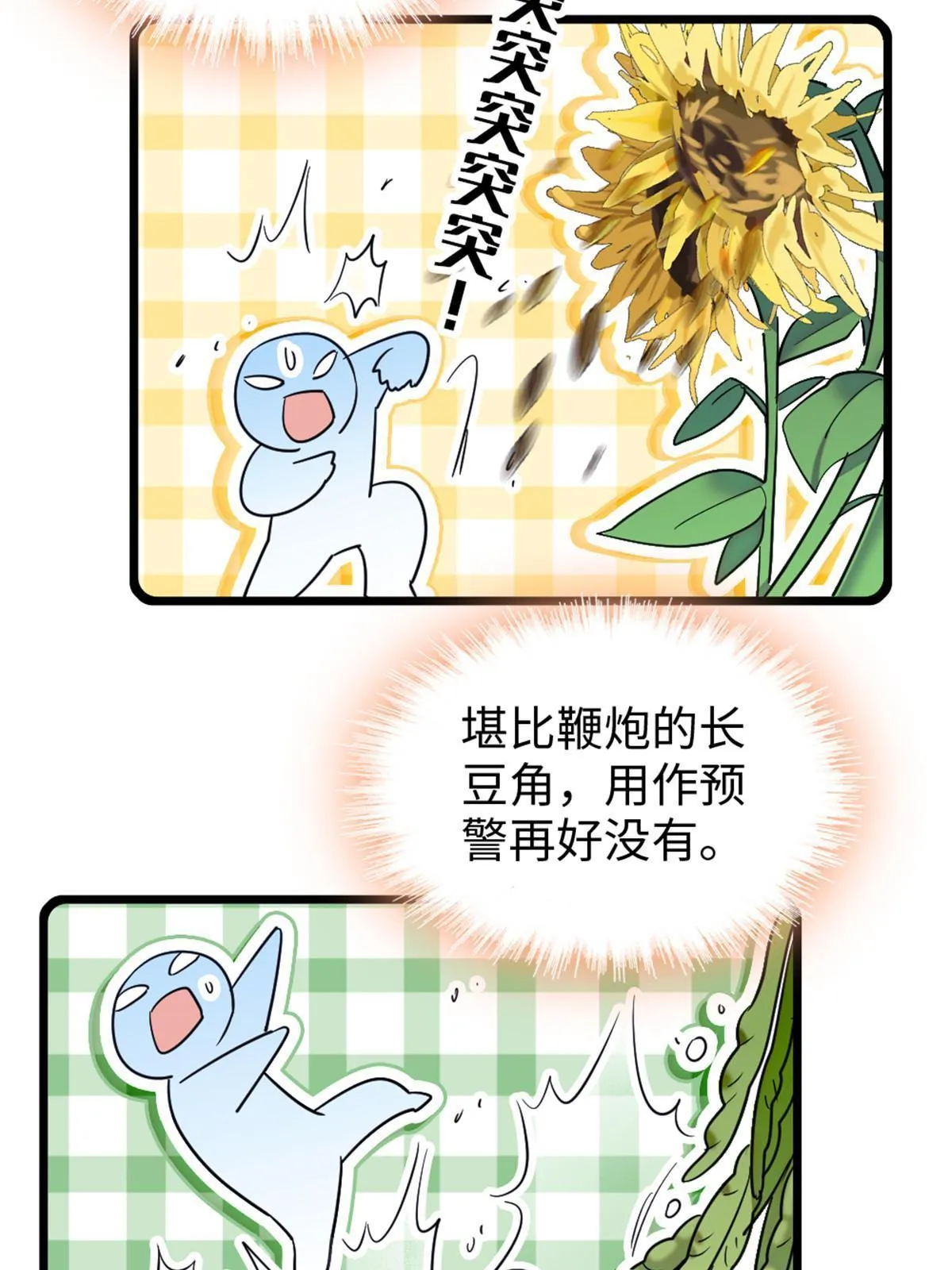 96 布防 第9页