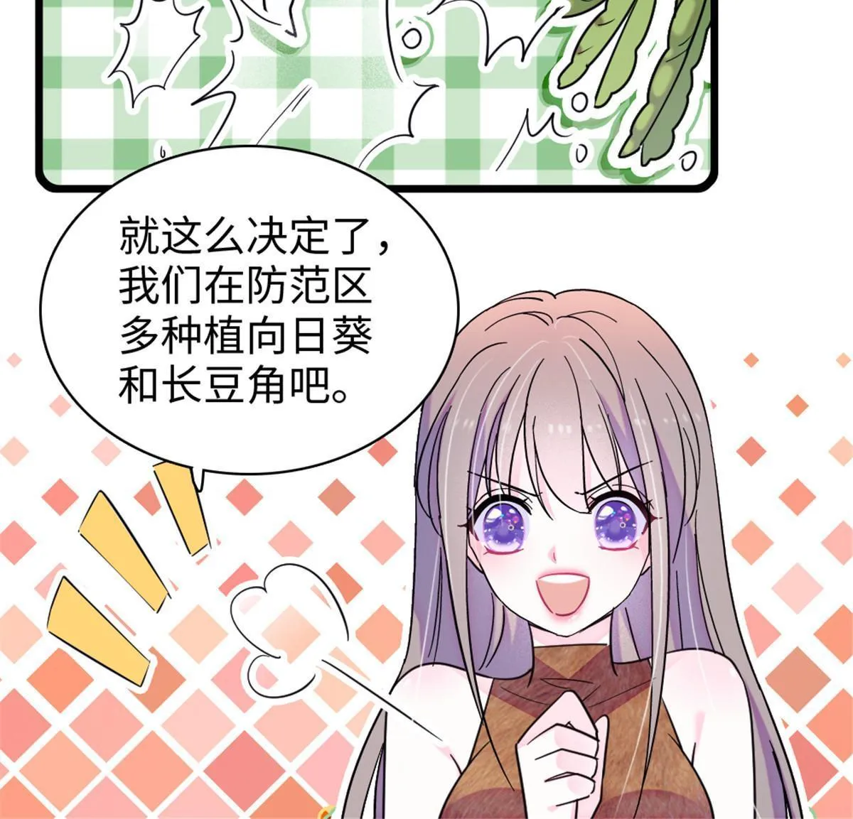96 布防 第10页