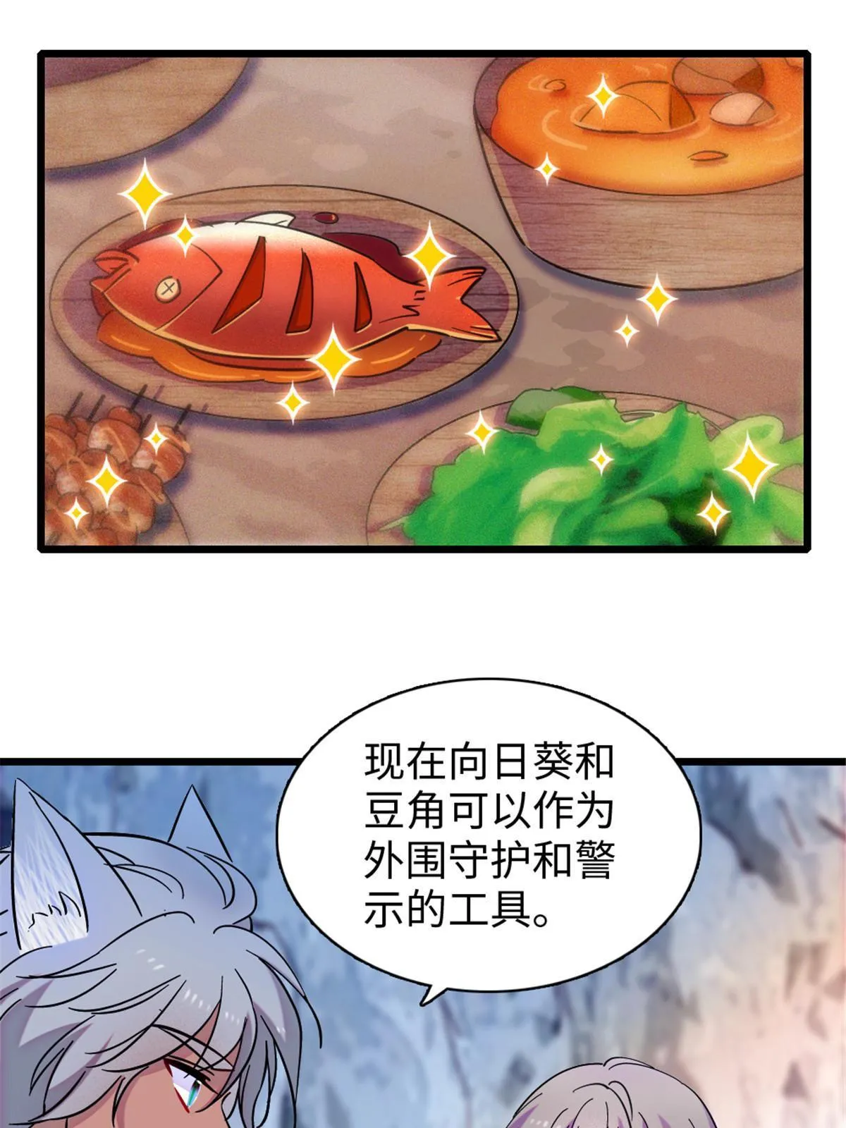 96 布防 第23页