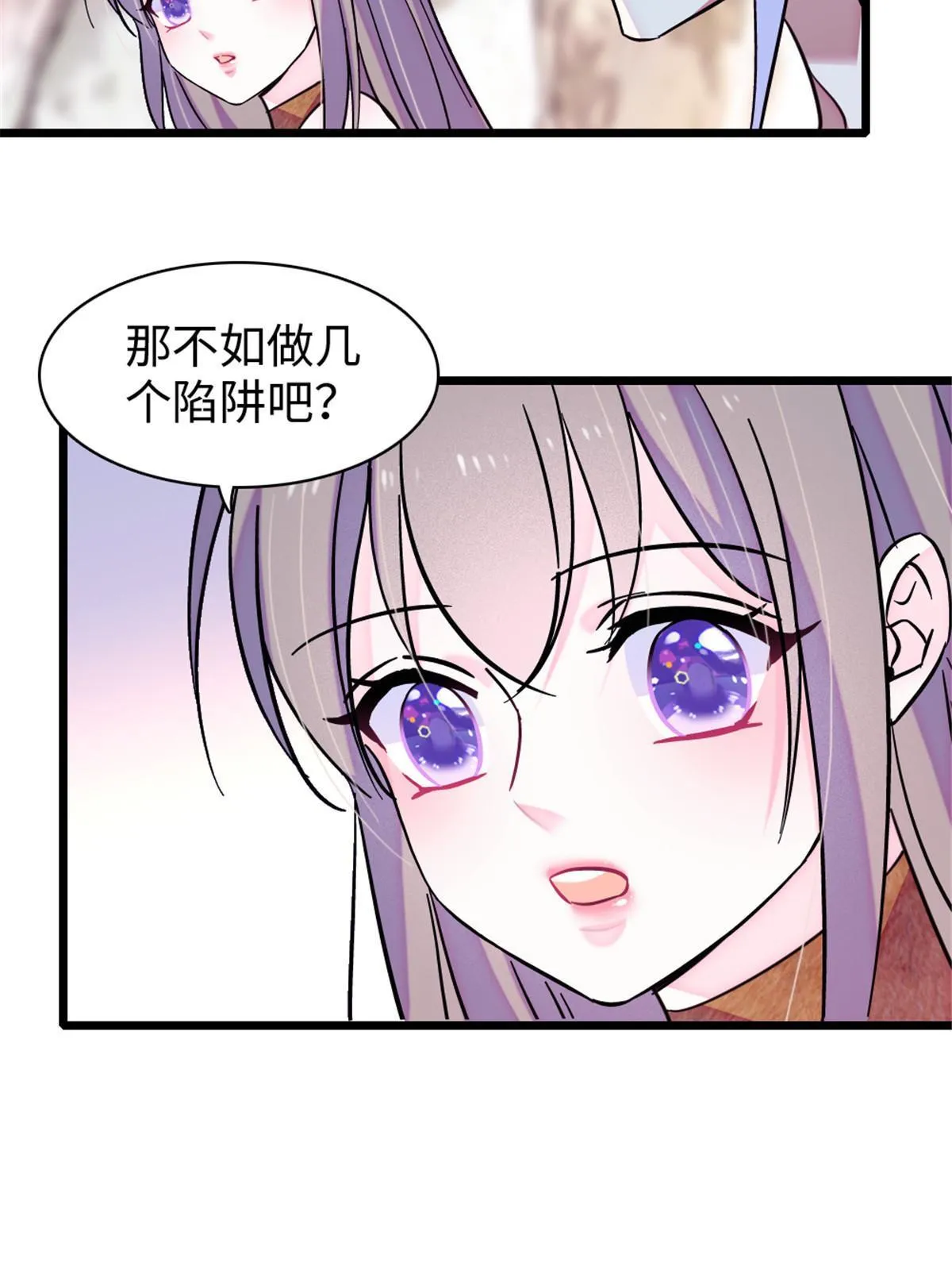 96 布防 第25页
